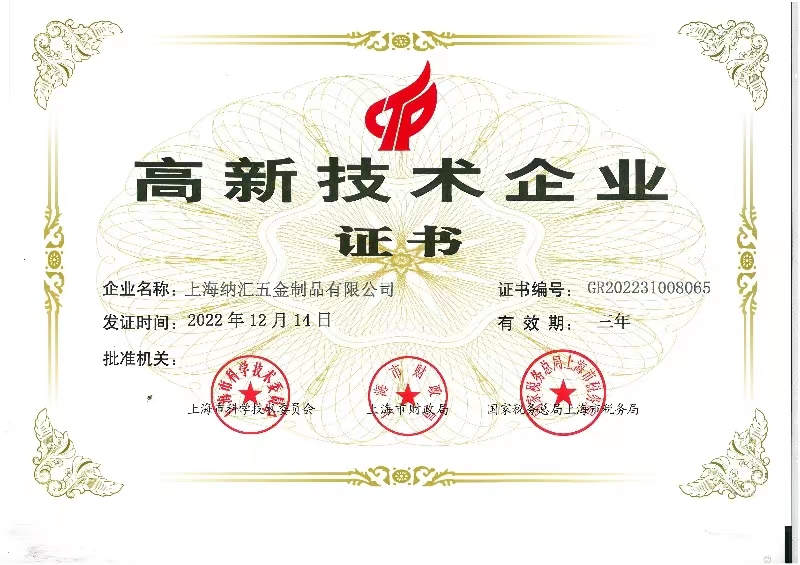 樱桃视频APP在线观看获得国家高新技术企业认定 成为箱体五金行业的“硬核”品牌