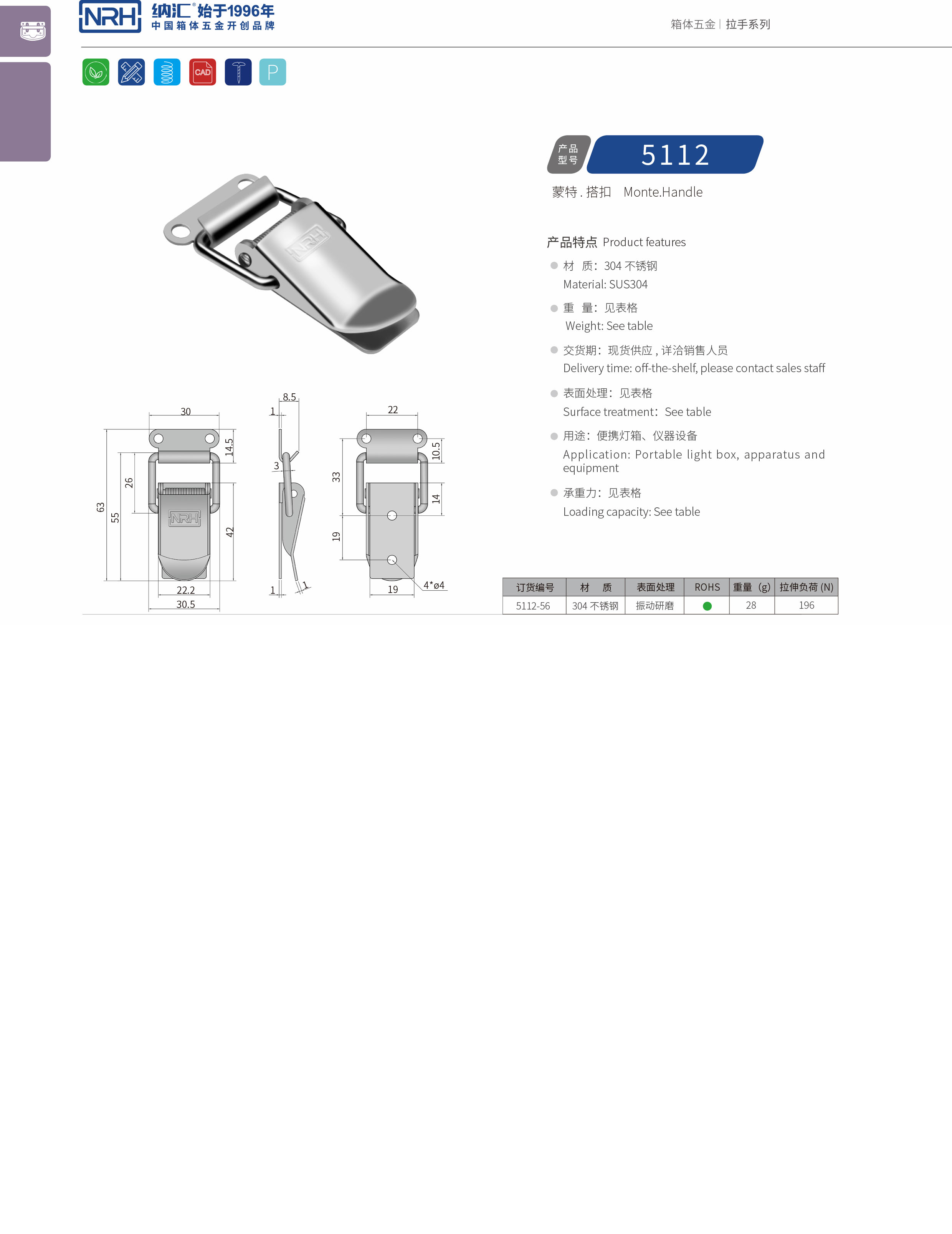 祥云樱桃视频直播在线观看免费高清5112-56吸尘器锁扣_工业锁扣_NRH樱桃视频APP在线观看樱桃视频直播在线观看免费高清