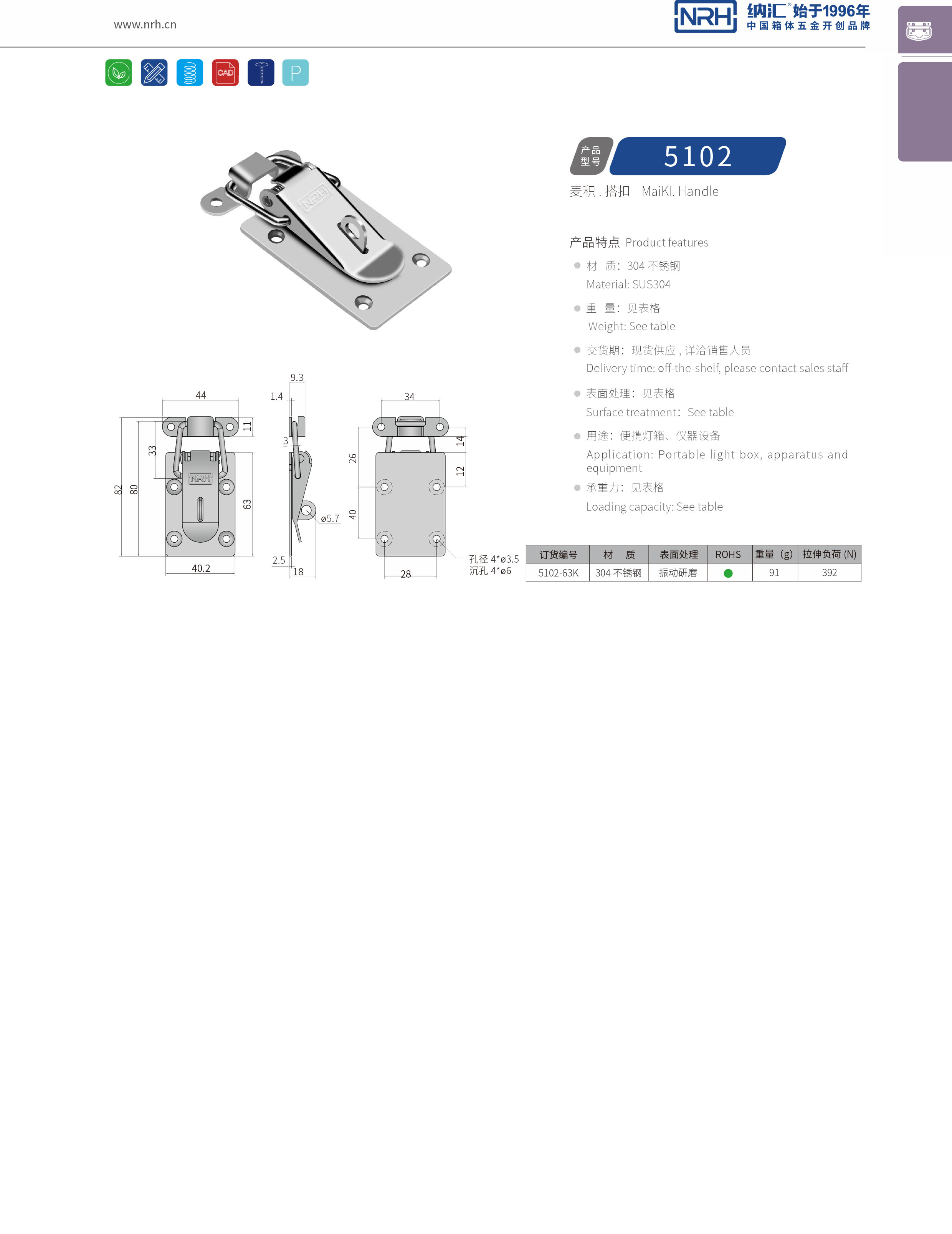 扁嘴樱桃视频直播在线观看免费高清5102-63K冰箱箱扣_电缆锁扣_NRH樱桃视频APP在线观看樱桃视频直播在线观看免费高清 