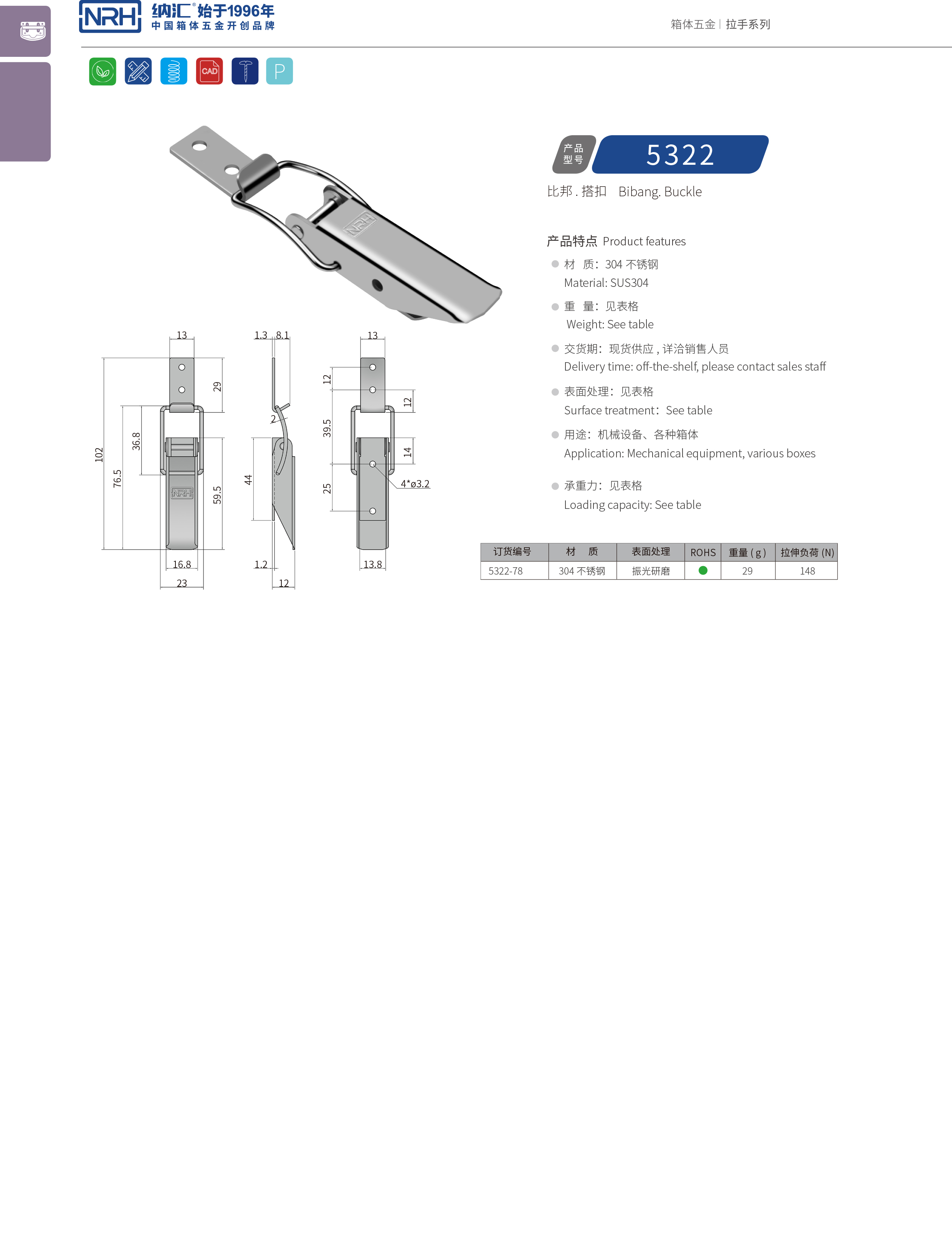 长型樱桃视频直播在线观看免费高清5322-78仪表箱锁扣_电缆锁扣_NRH樱桃视频APP在线观看樱桃视频直播在线观看免费高清 