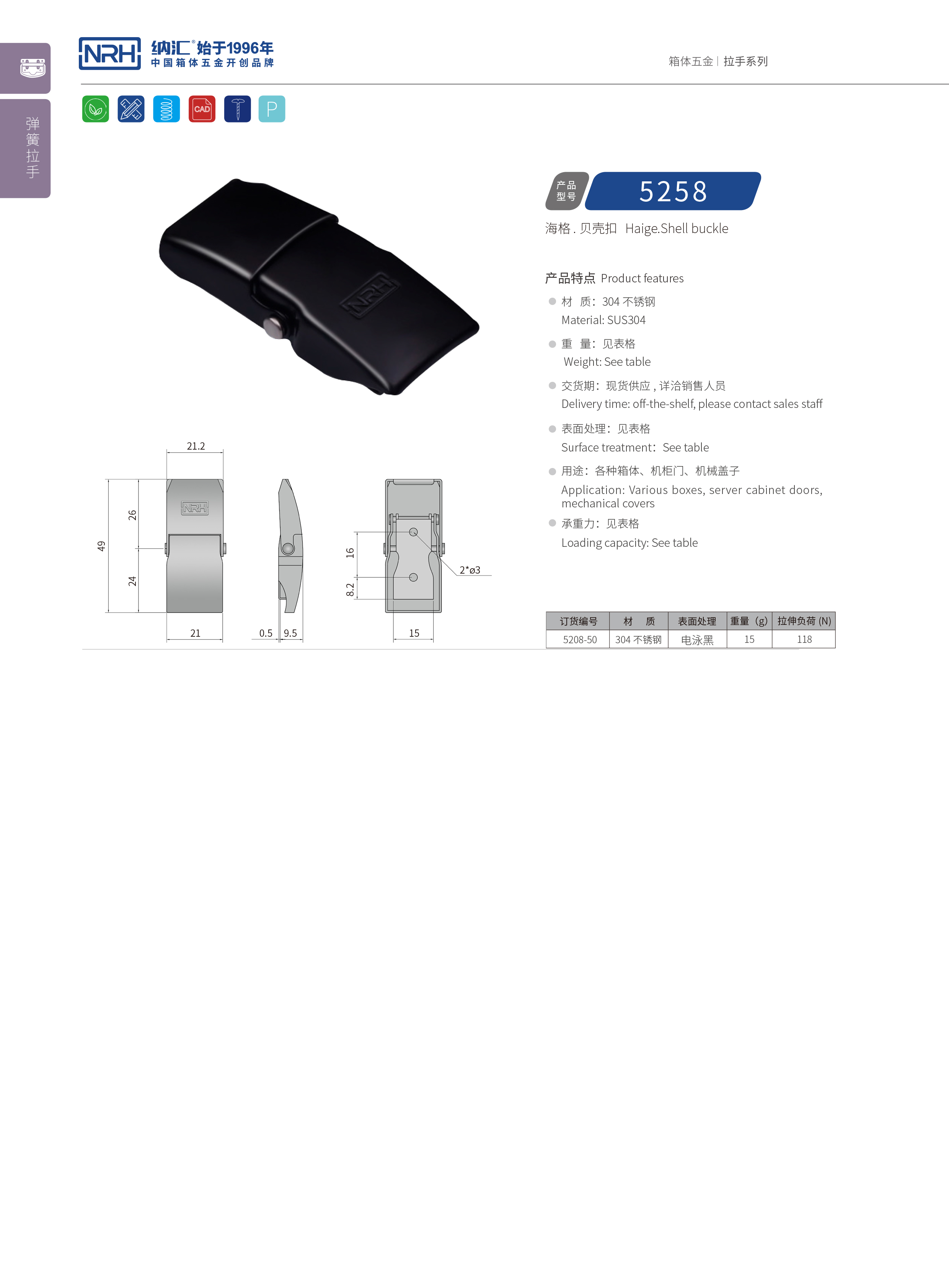 机柜箱扣5258-50灯箱箱扣_木箱箱扣_NRH樱桃视频APP在线观看箱扣 