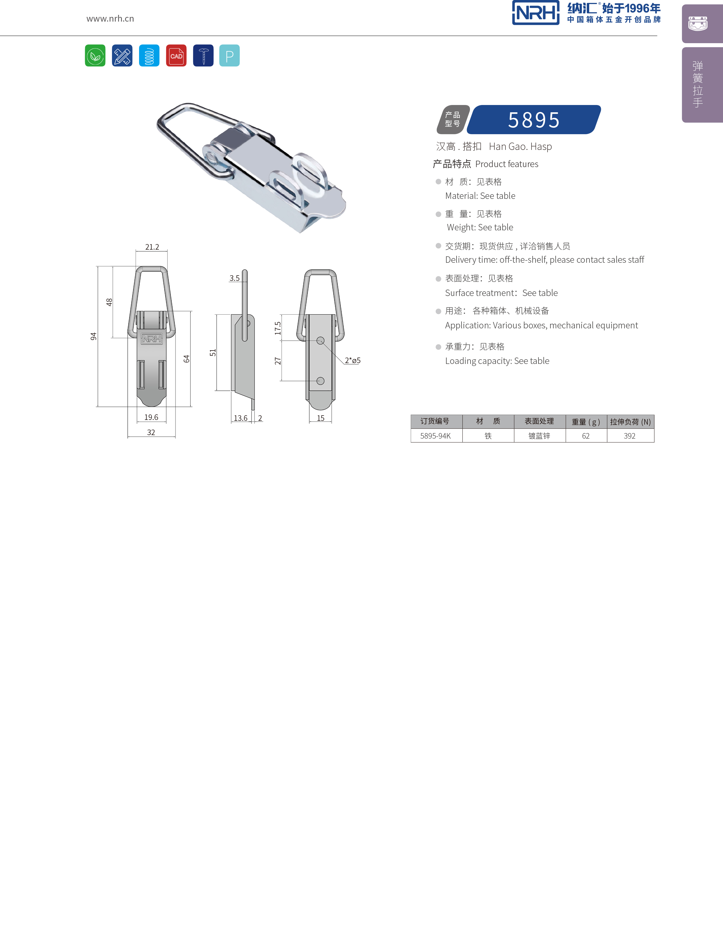 特殊樱桃视频直播在线观看免费高清5895-94K冰箱锁扣_机械锁扣_NRH保温箱樱桃视频直播在线观看免费高清
