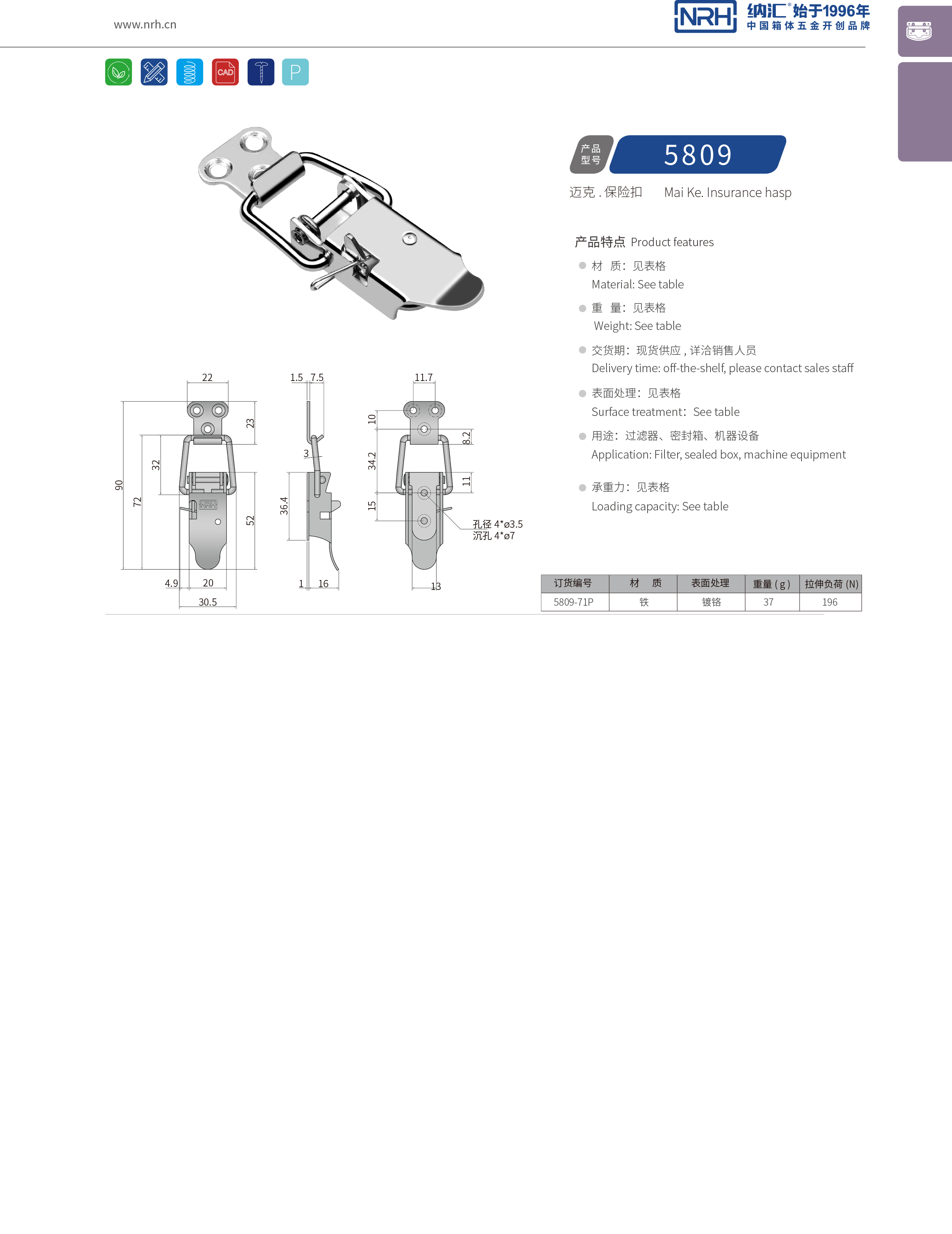 特殊樱桃视频直播在线观看免费高清5809-71P后勤保温箱锁扣_化妆箱锁扣_NRH樱桃视频APP在线观看樱桃视频直播在线观看免费高清 