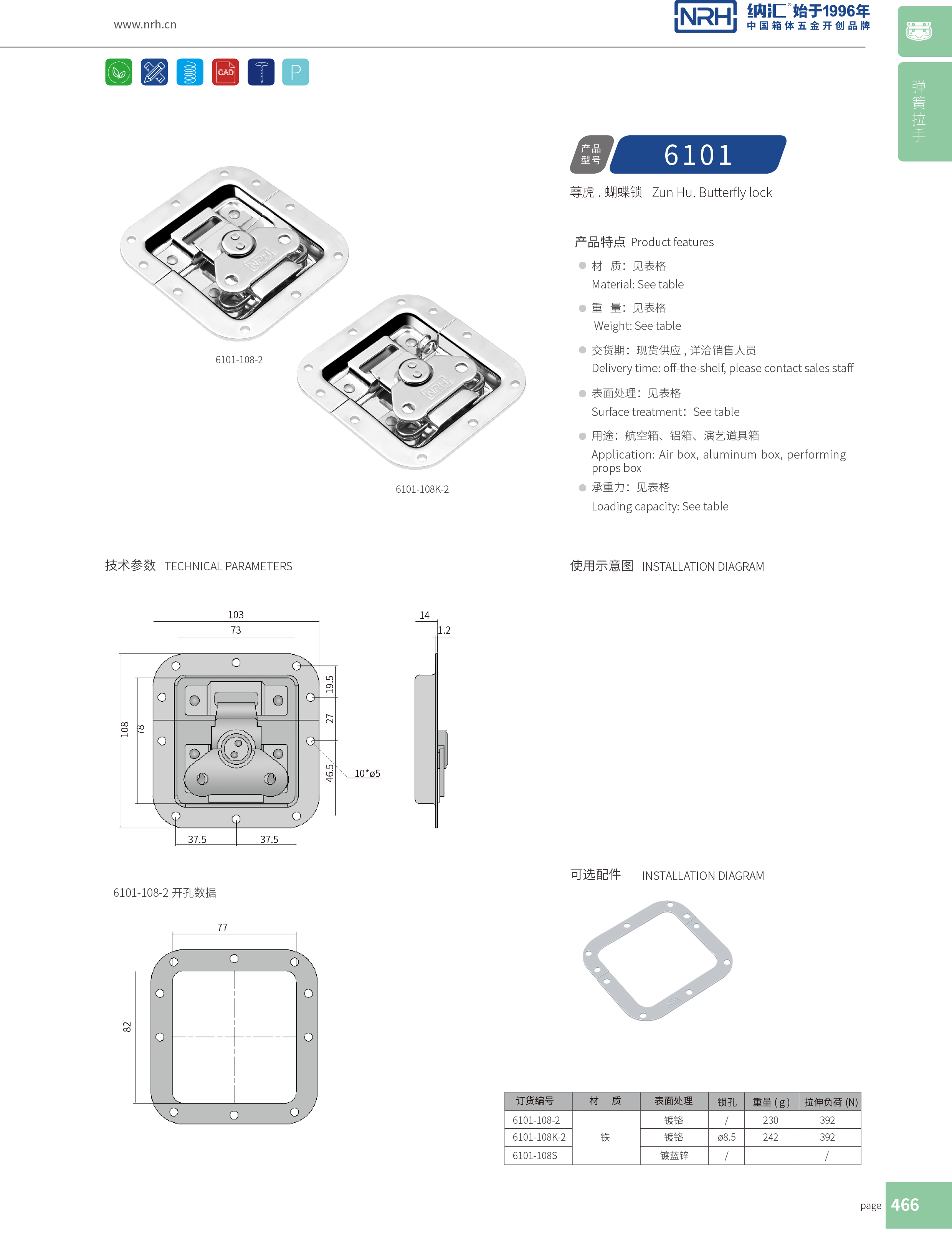 蝶锁箱扣6101-108-2航空箱锁扣_机柜箱锁扣_NRH樱桃视频APP在线观看箱扣 