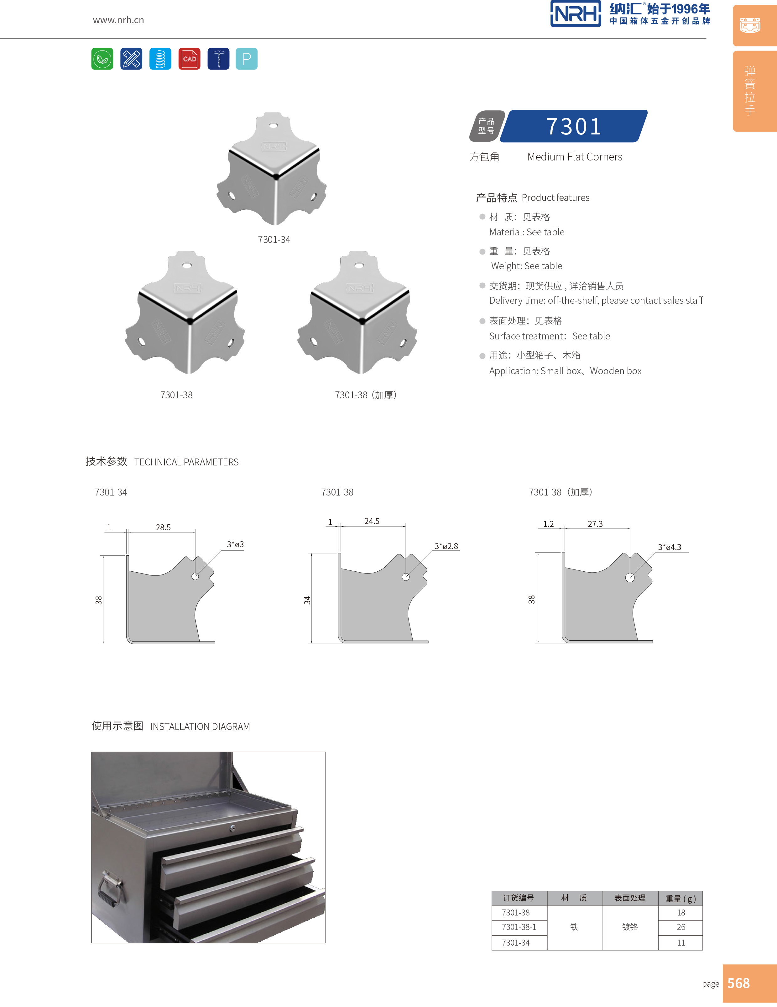 方包角7301-38木箱航空箱角码_箱包五金包角_NRH樱桃视频APP在线观看方包角 