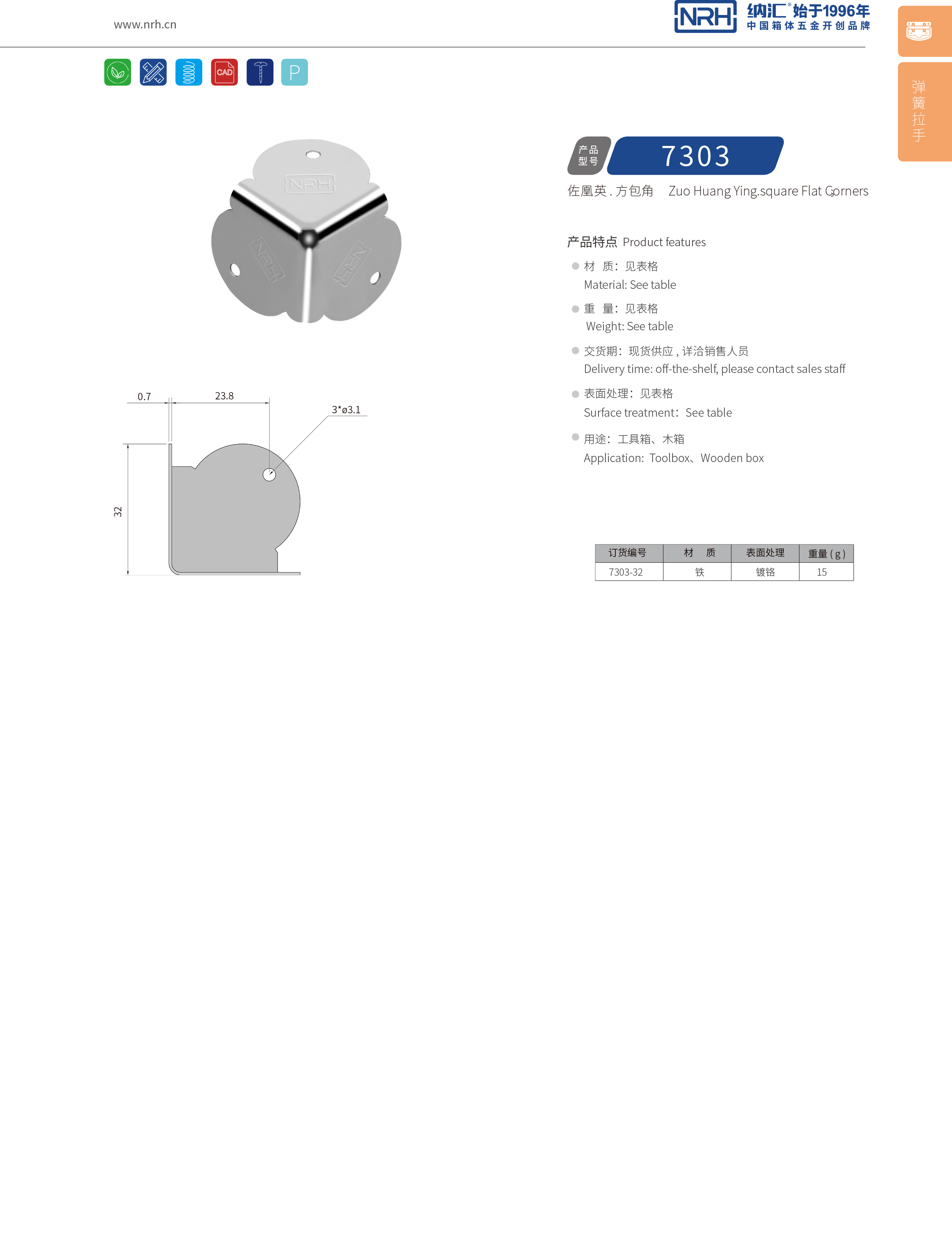 方包角7303-32铝箱包角_铁箱包角_NRH樱桃视频APP在线观看方包角 