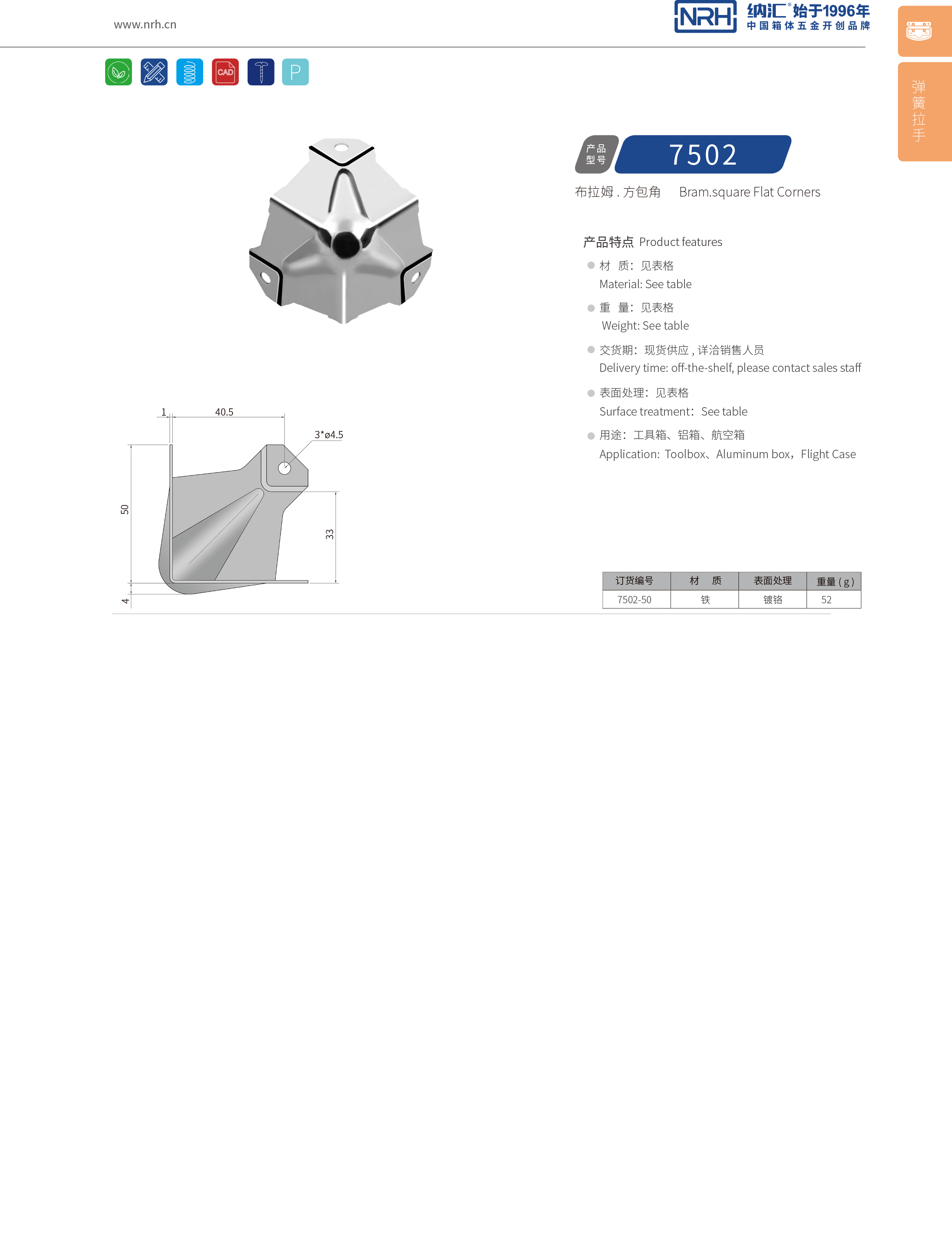 方包角7502-50箱包包角_木箱直角_NRH樱桃视频APP在线观看方包角 