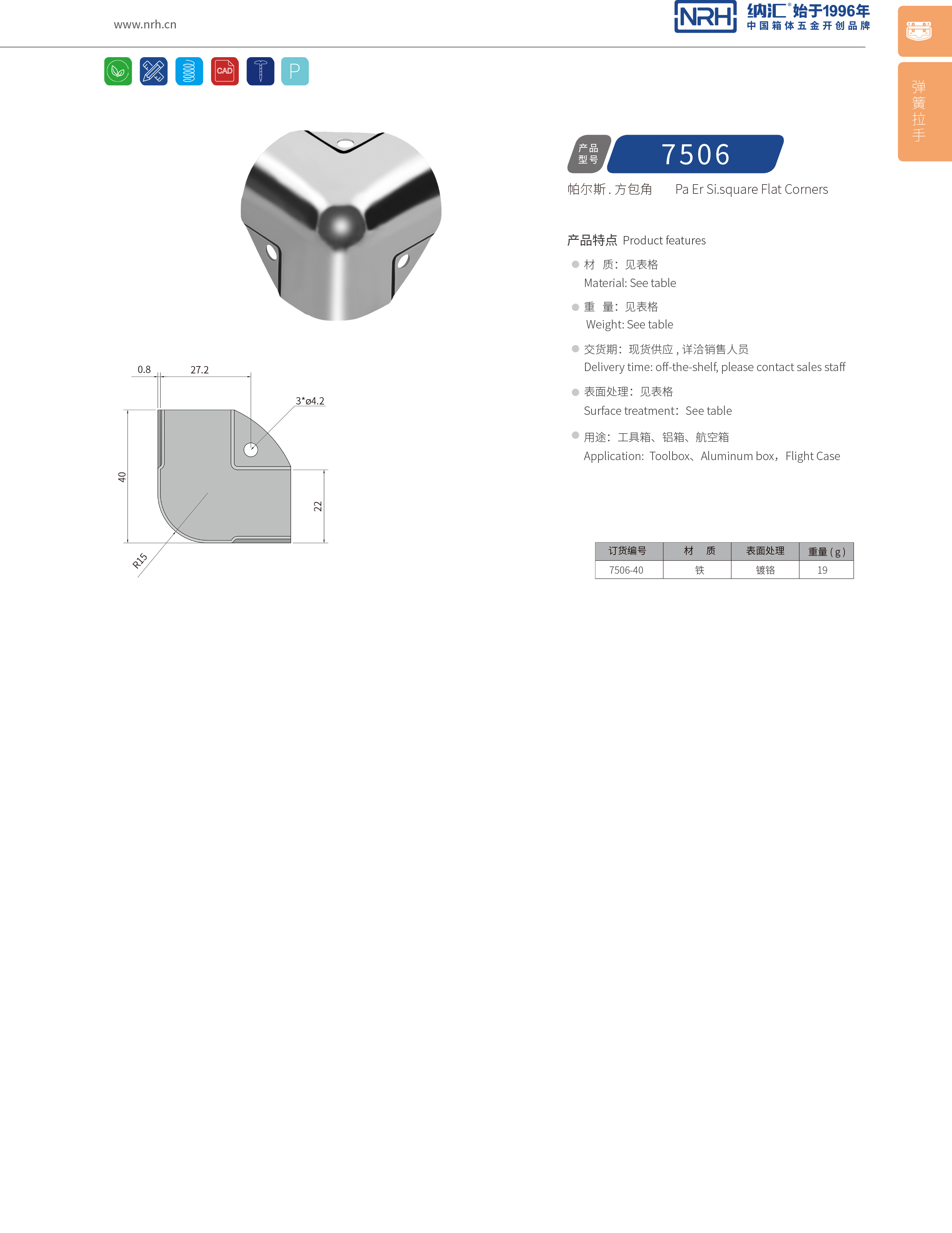 方包角7506-4090度包角_工具箱包角码_NRH樱桃视频APP在线观看方包角 