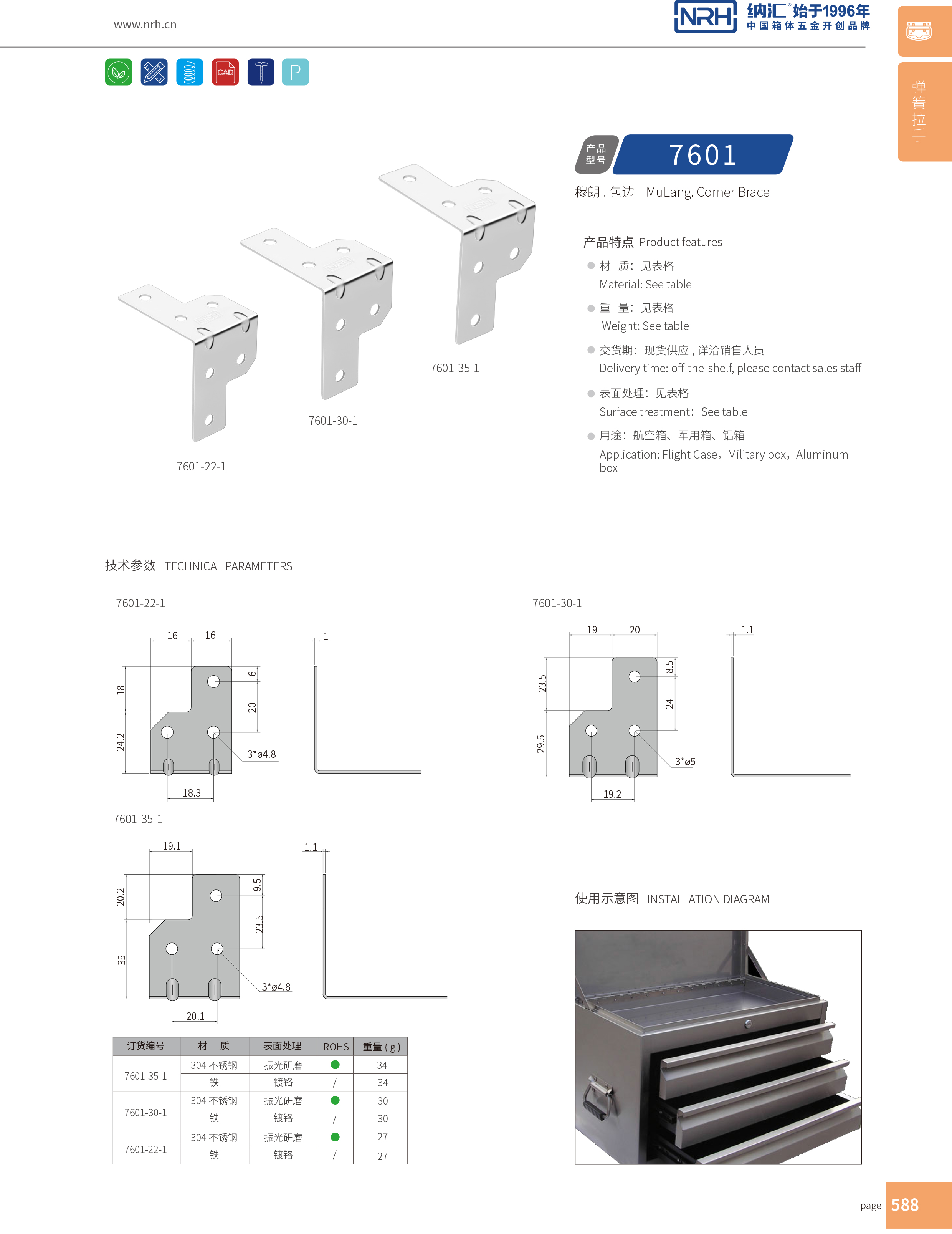 包边7601-30-1灯光箱护角_铝护角_NRH樱桃视频APP在线观看包边 