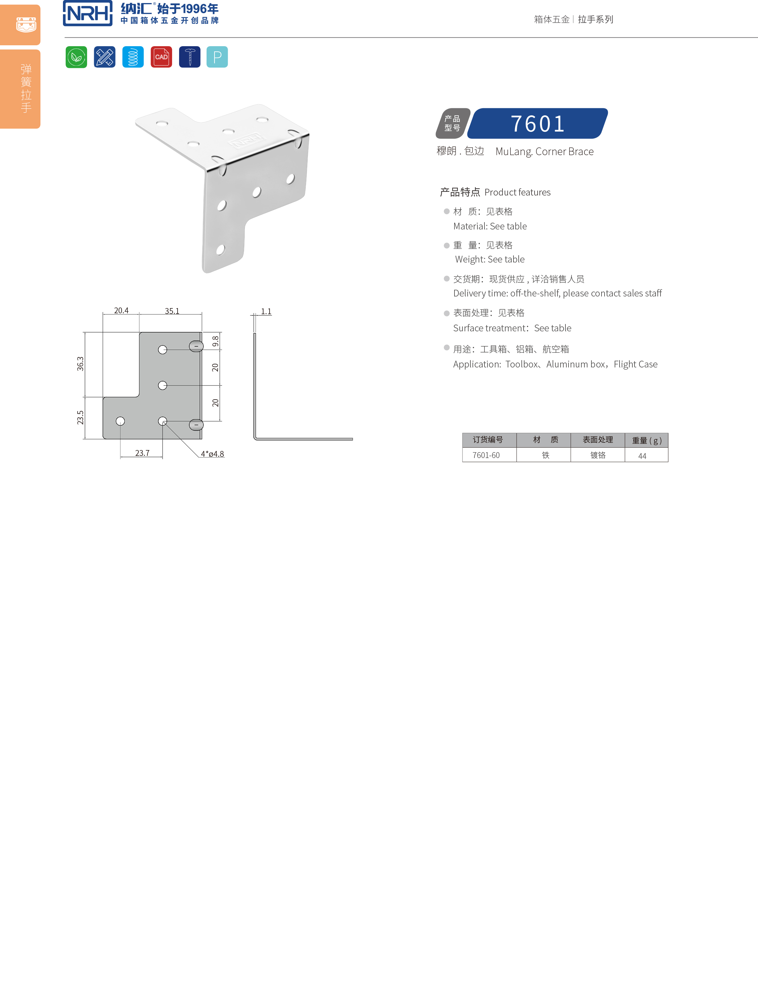 包边7601-60木箱直角_木箱护角_NRH樱桃视频APP在线观看包边 