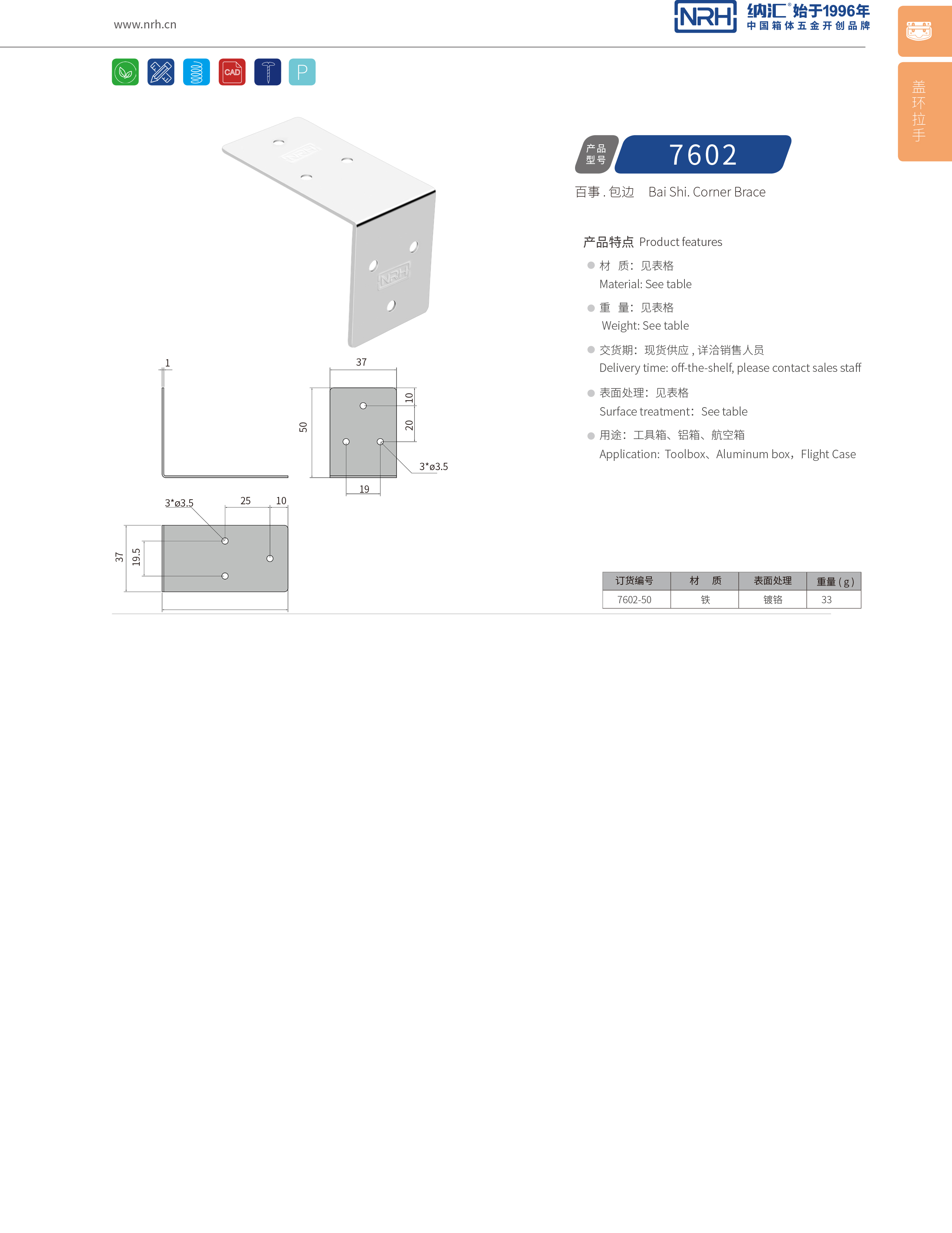 包边7602-50箱包五金护角_箱包护角_NRH樱桃视频APP在线观看包边 