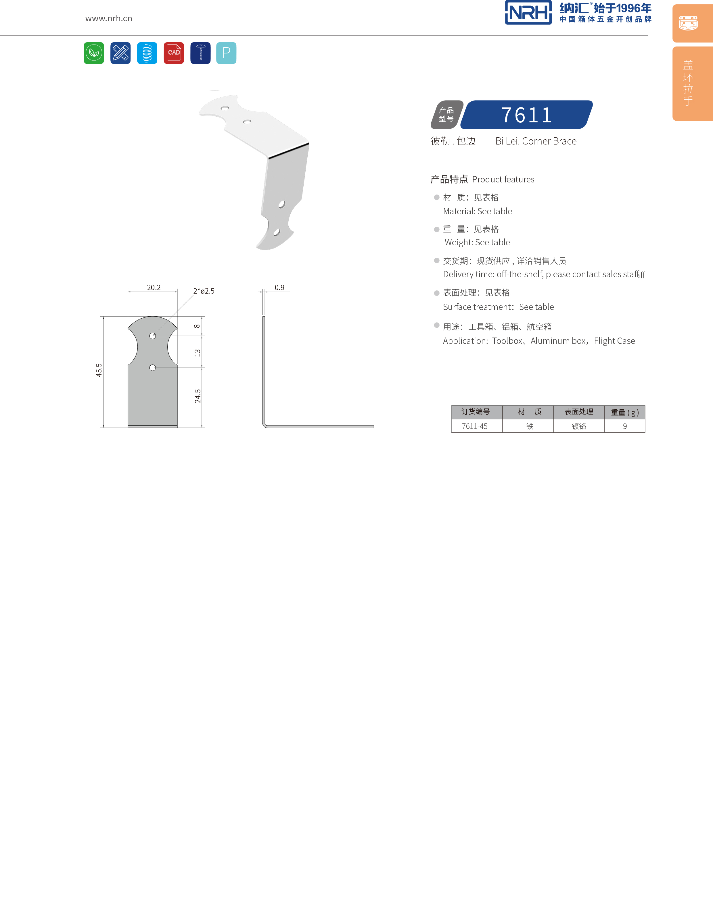 包边7611-45不锈钢包角_90度护角_NRH樱桃视频APP在线观看包边 