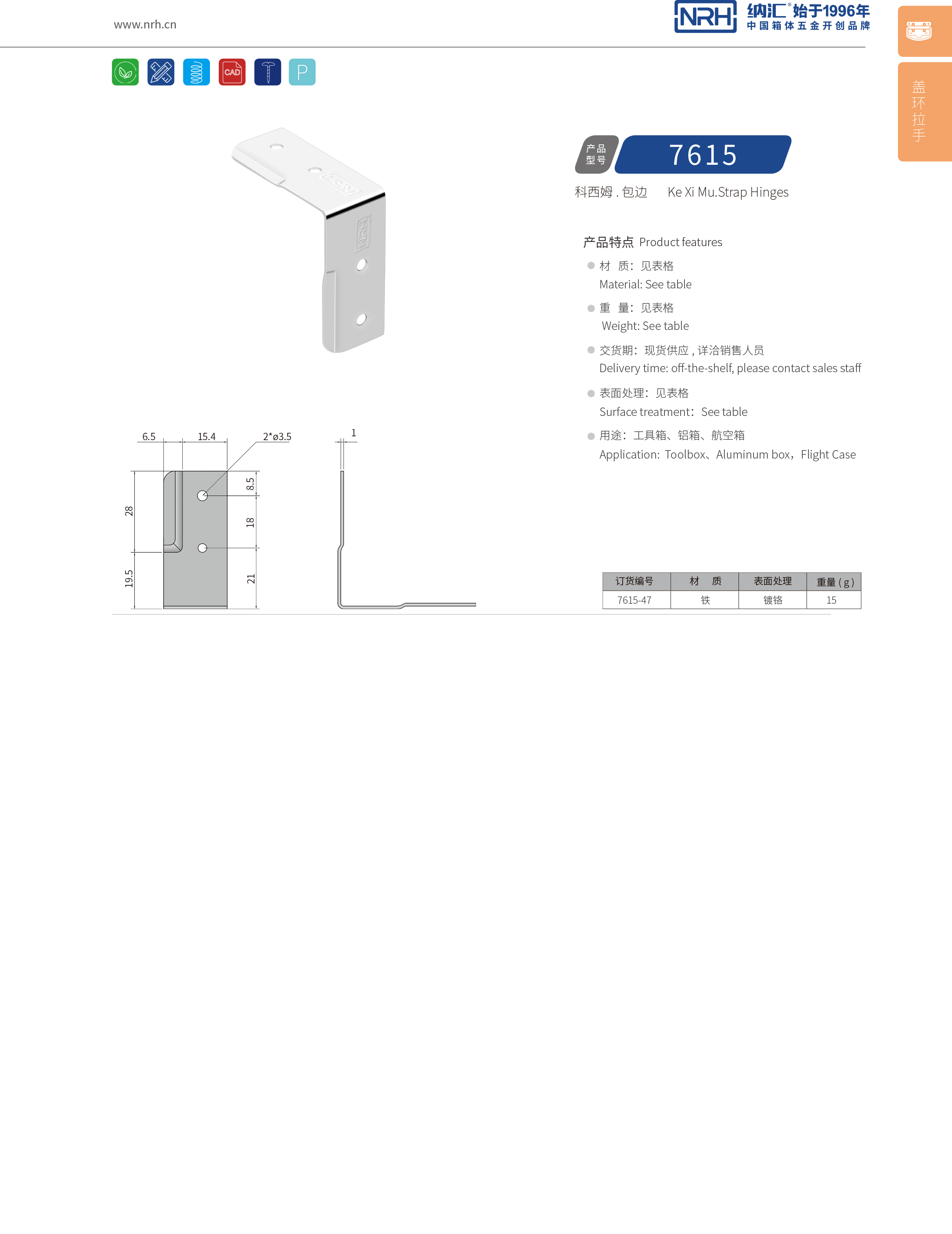 包边7615-47木箱铁皮护角_L型包角_NRH樱桃视频APP在线观看包边 