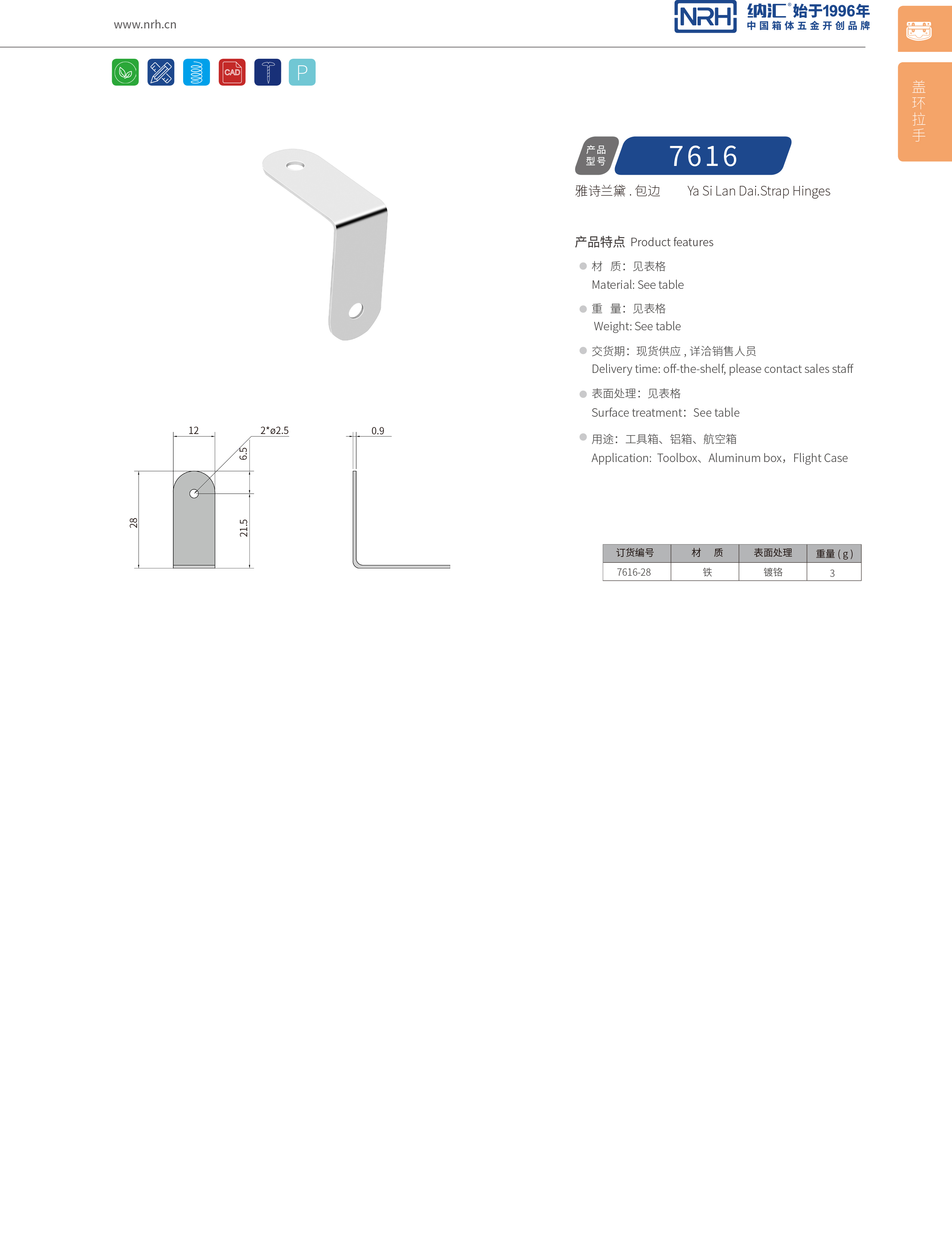 包边7616-28木箱包角_箱包护角_NRH樱桃视频APP在线观看包边 