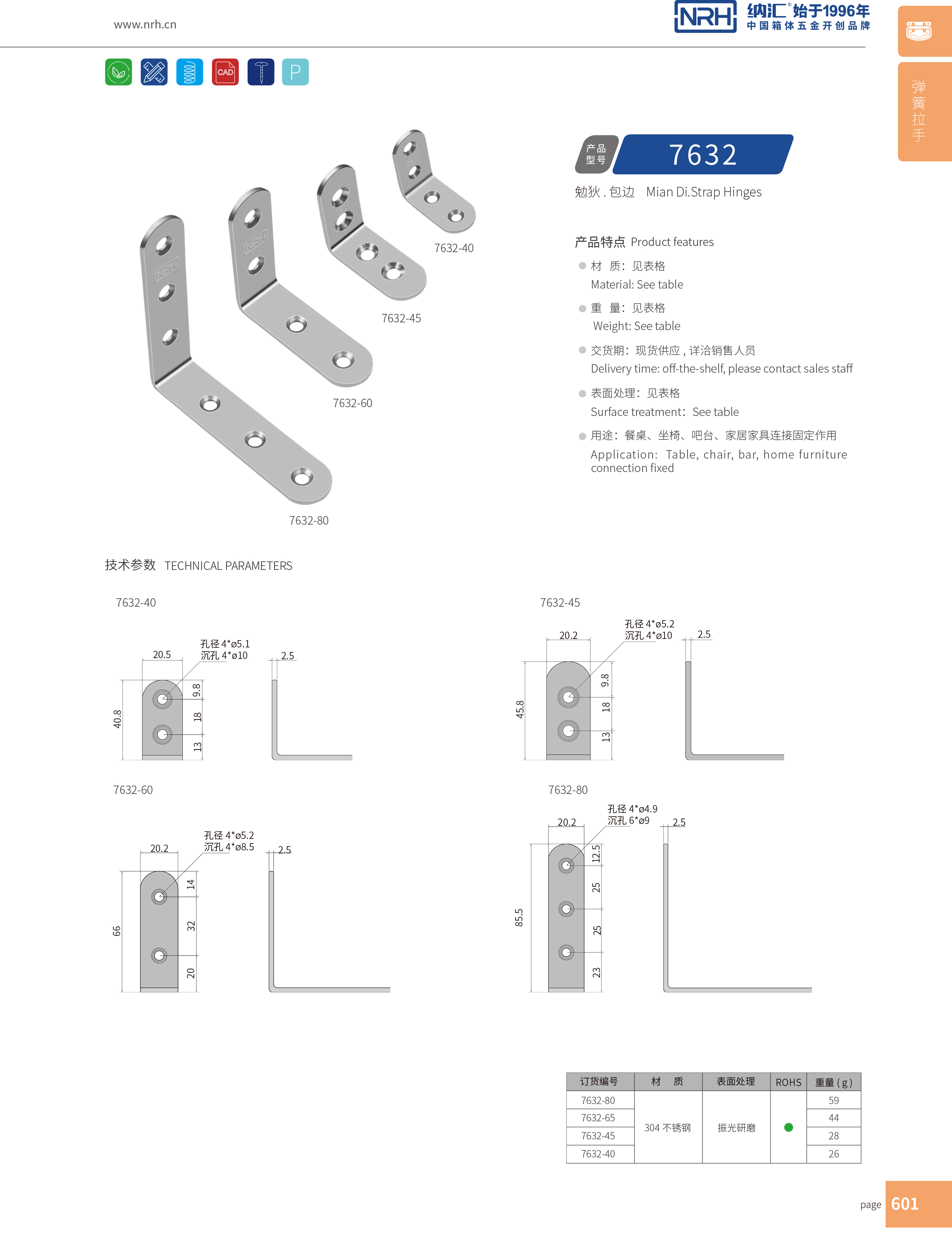 包边7632-80木箱包角_箱包五金护角_NRH樱桃视频APP在线观看包边 