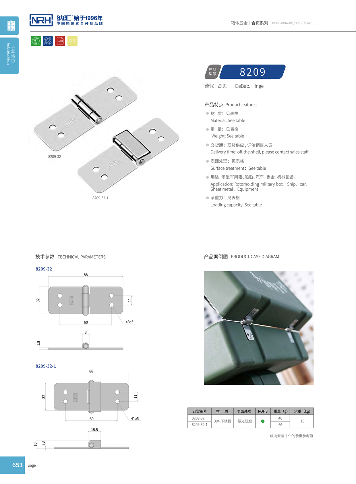 NRH/樱桃视频APP在线观看 8209-32 支撑樱桃APP在线观看 T字樱桃APP在线观看 箱包樱桃APP在线观看配件