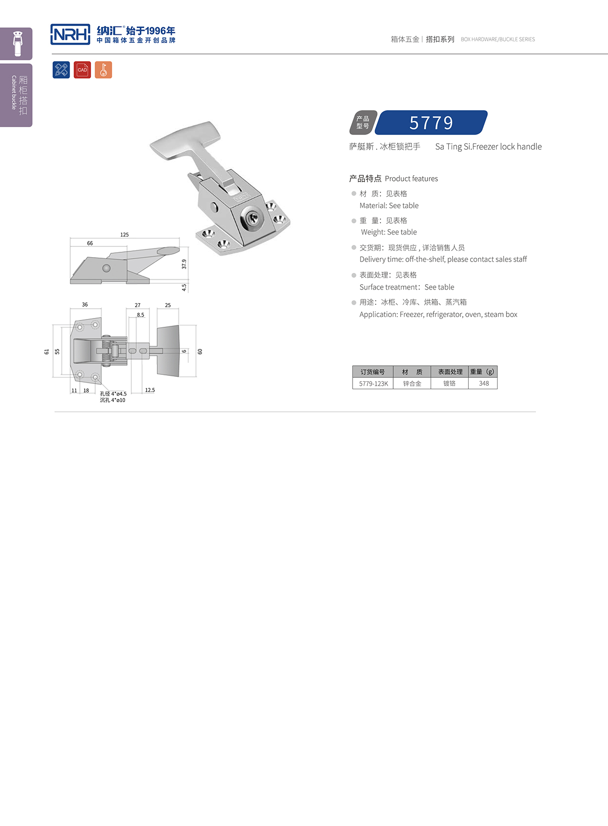 NRH/樱桃视频APP在线观看 5779-123K 电源盒樱桃视频直播在线观看免费高清 工程车用锁扣 卡箍樱桃视频直播在线观看免费高清