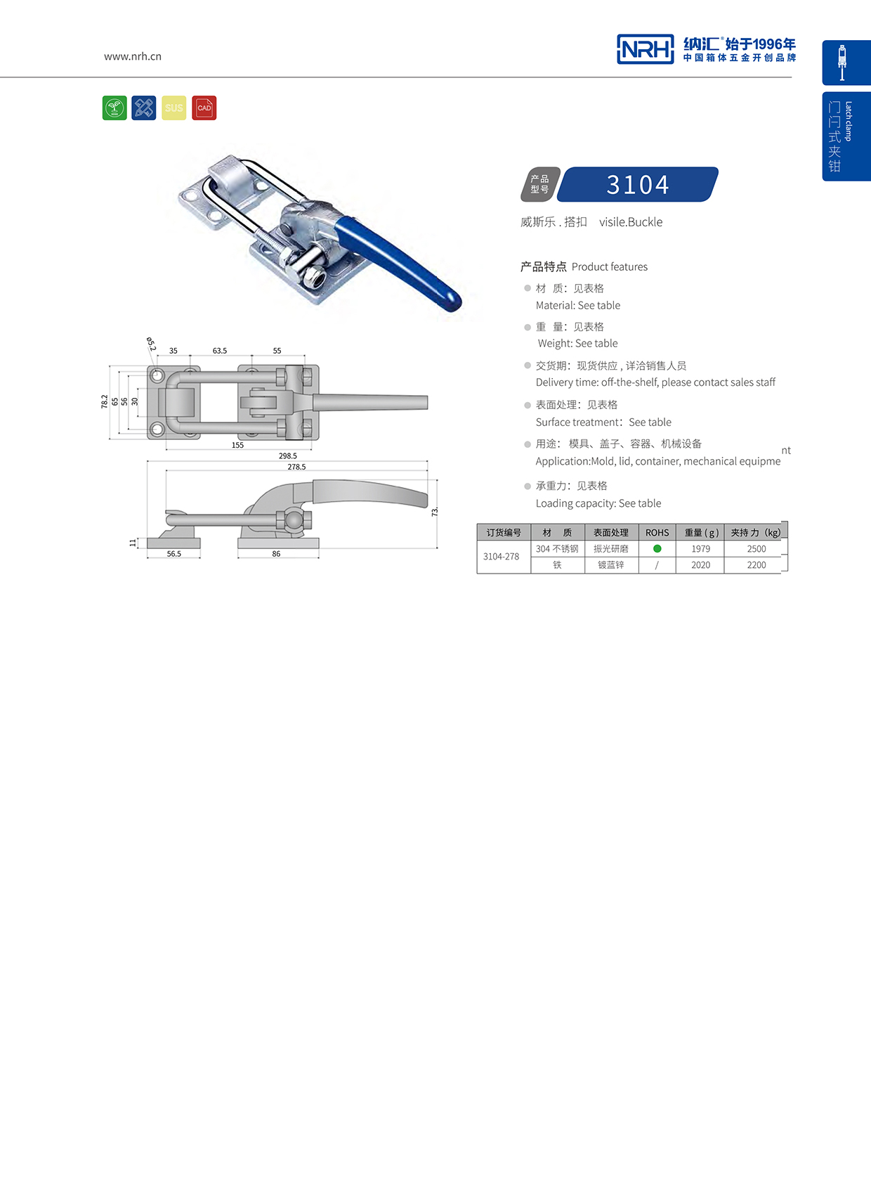 NRH/樱桃视频APP在线观看 3104-278 五金夹具扣