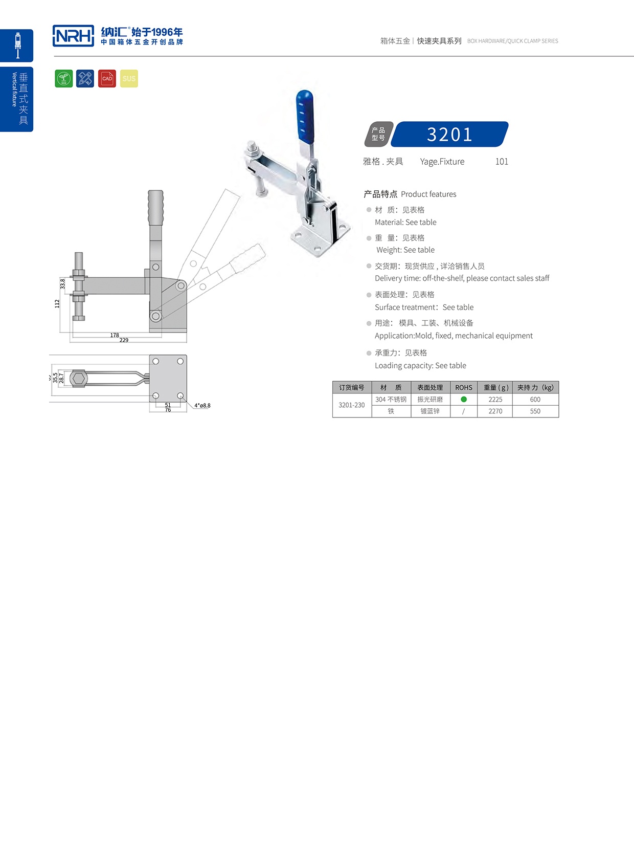 樱桃视频APP在线观看/NRH 3201-230 电器箱箱扣