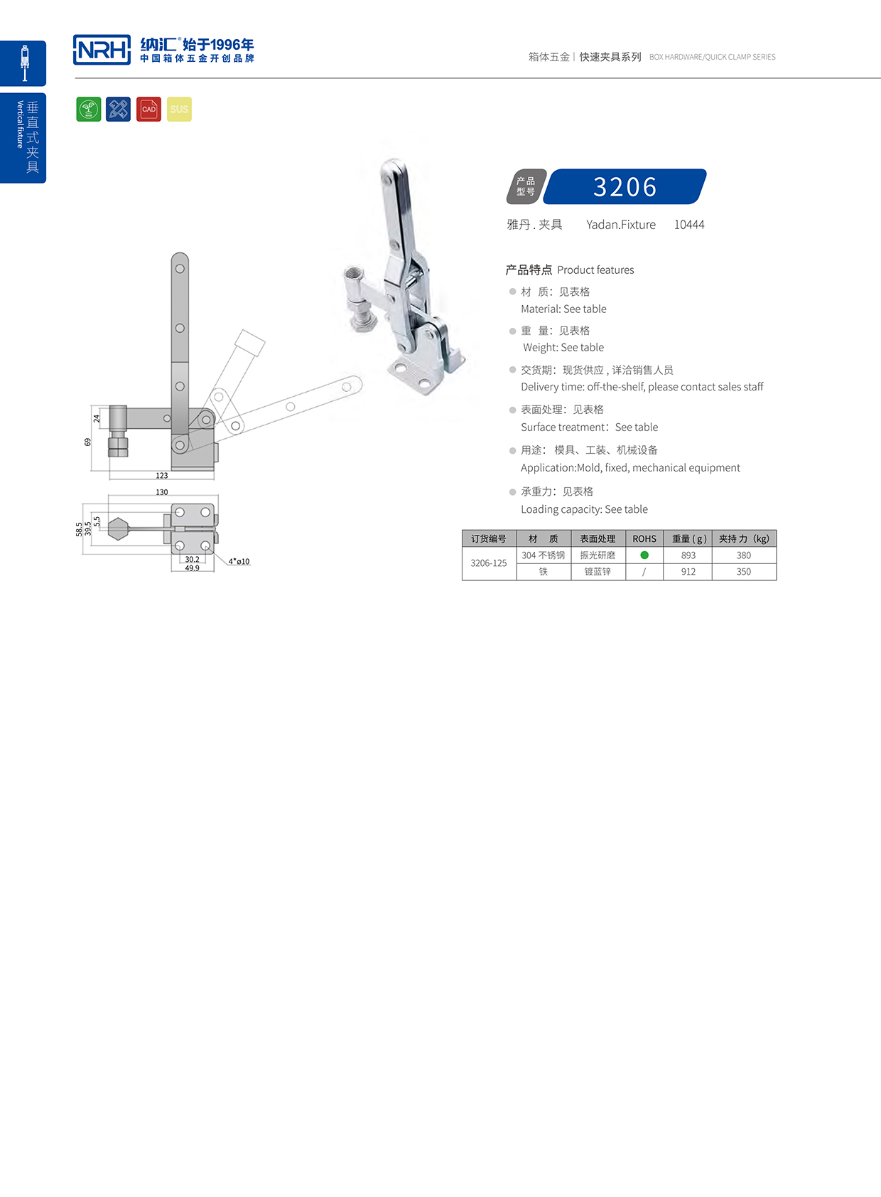 NRH/樱桃视频APP在线观看 3206-125 电柜箱锁扣