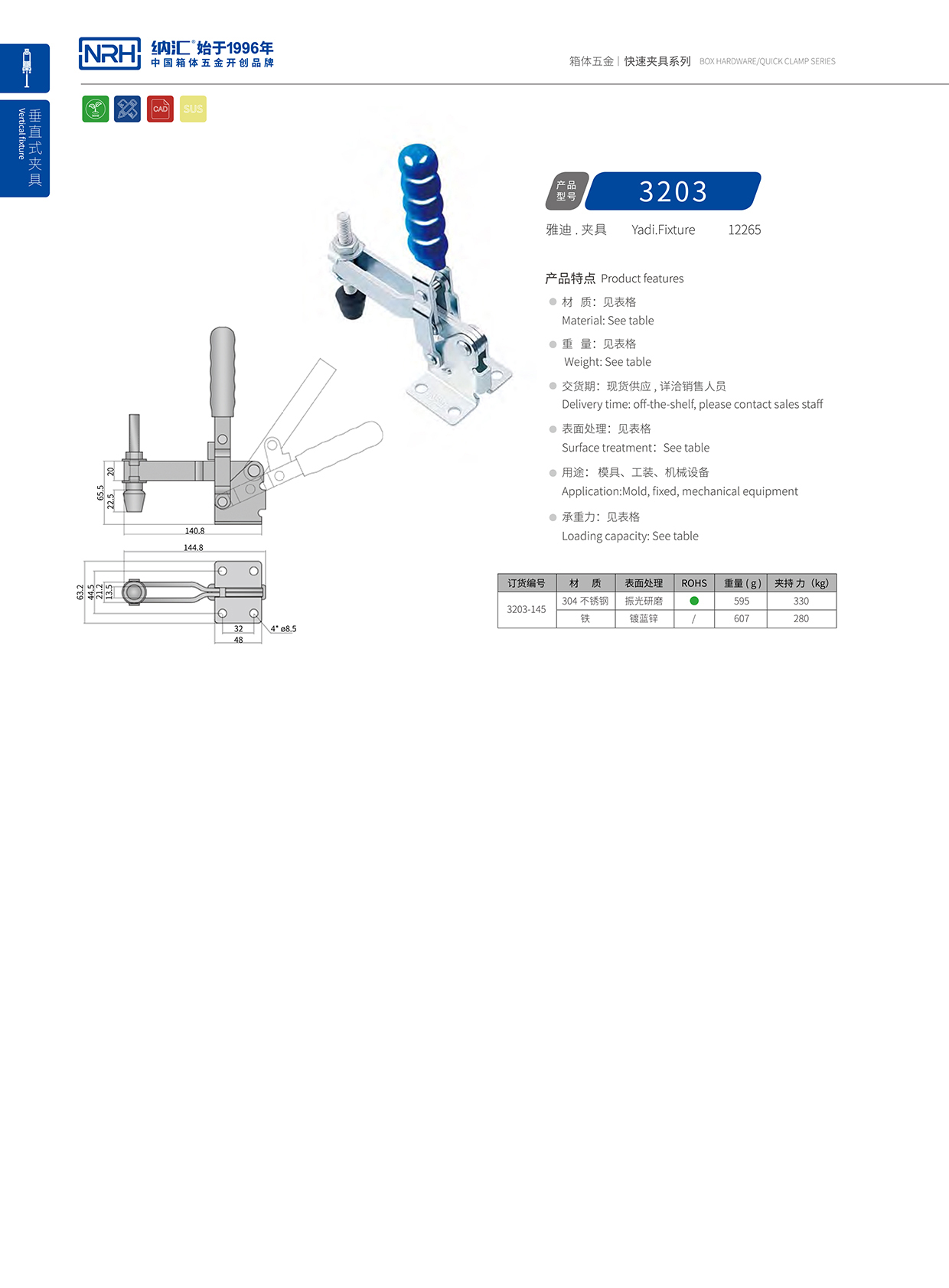 樱桃视频APP在线观看/NRH 3203-145 车箱箱扣