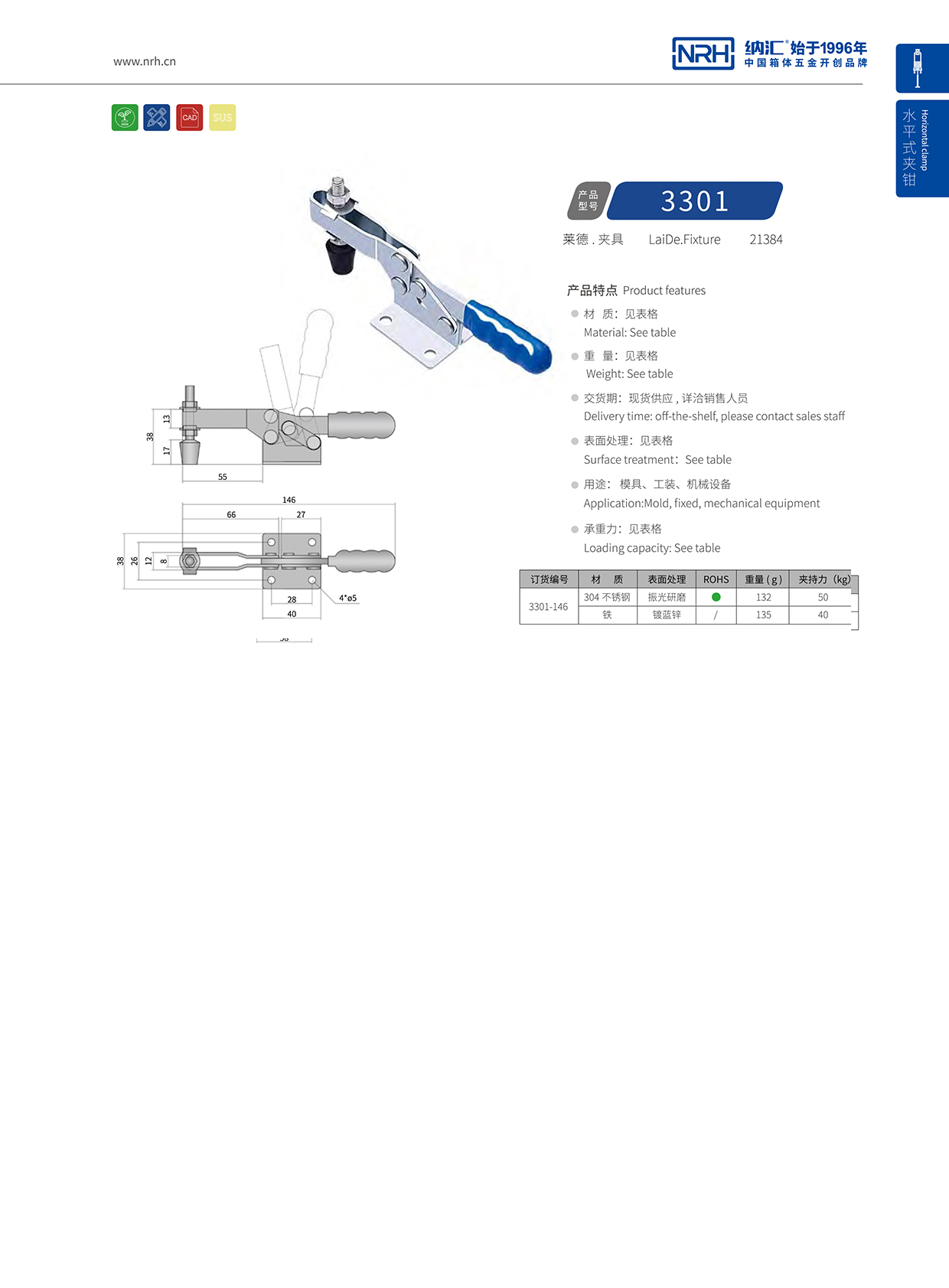 樱桃视频APP在线观看/NRH 3301-146 冷冻柜箱扣