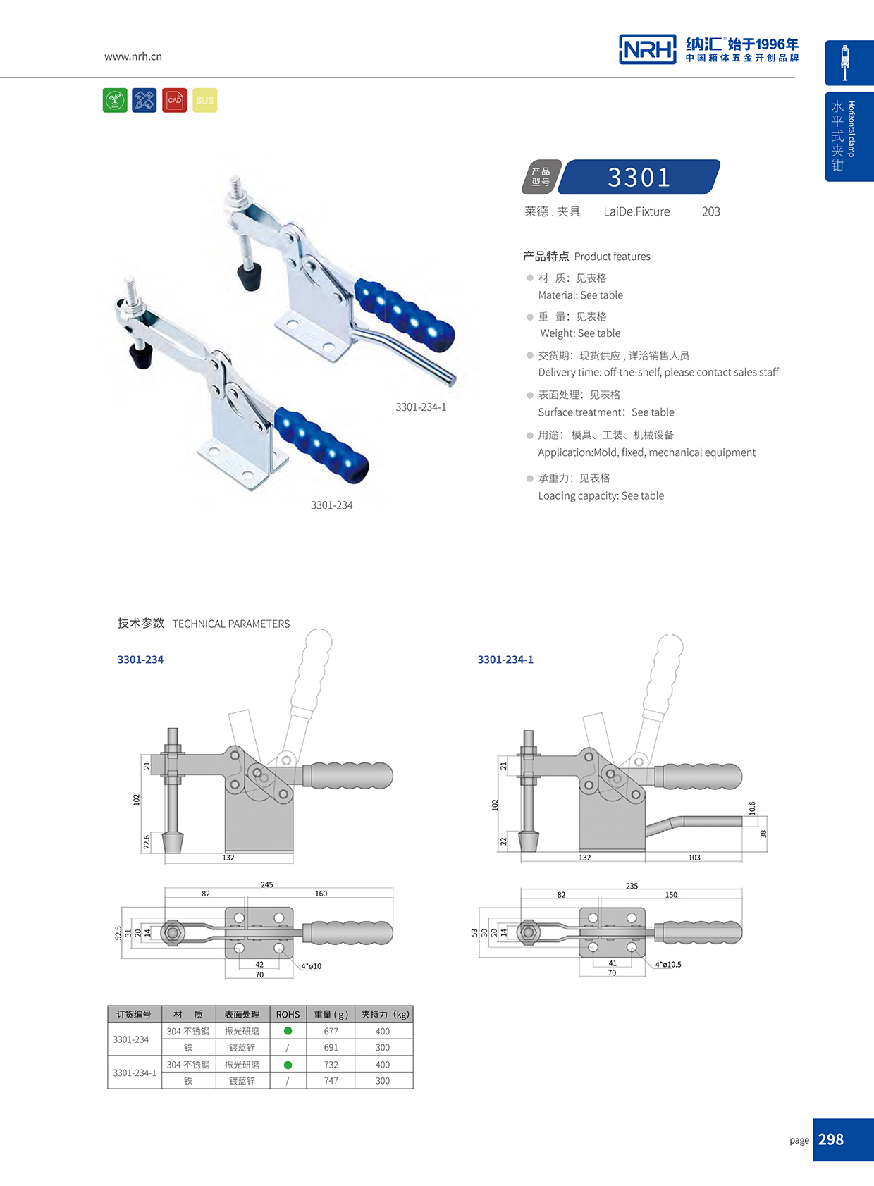 樱桃视频APP在线观看/NRH 3301-234 冷冻柜锁扣