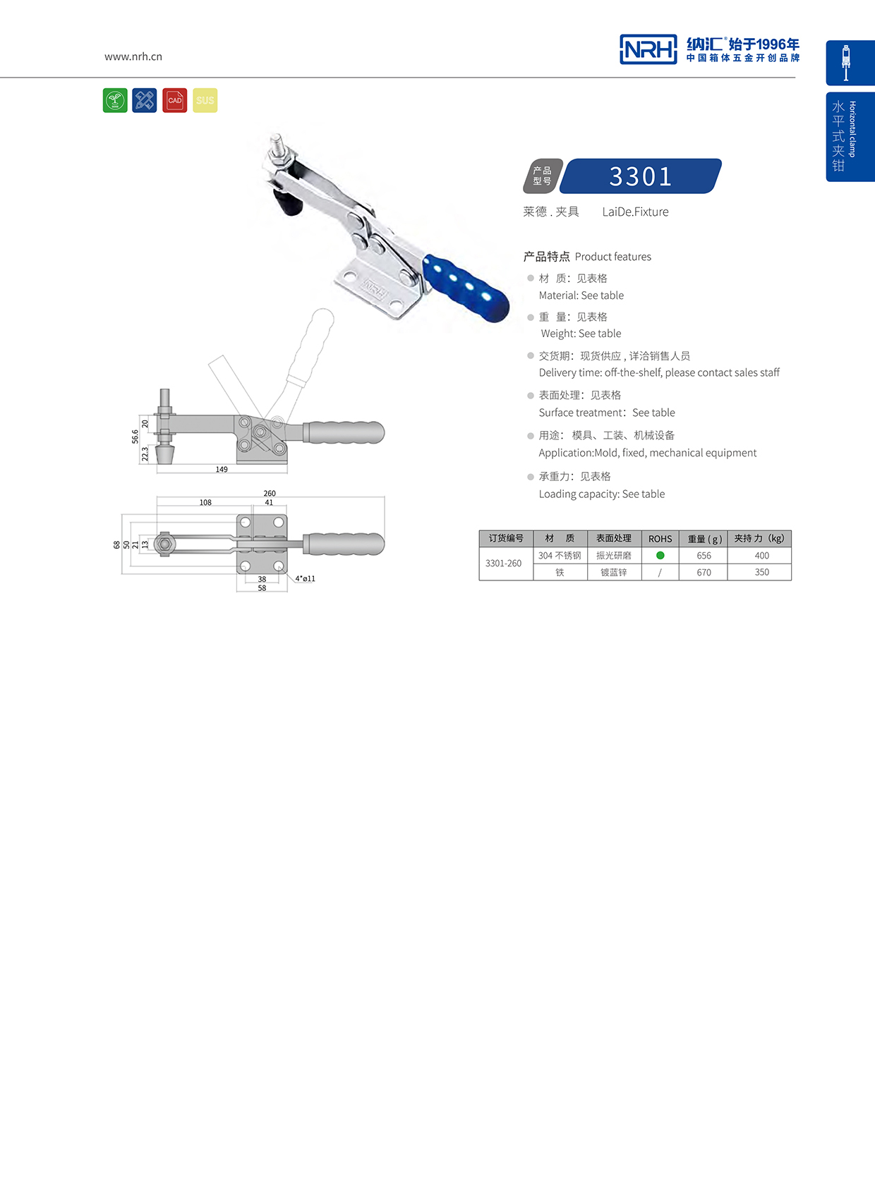  樱桃视频APP在线观看/NRH 3301-260 米饭保温箱扣
