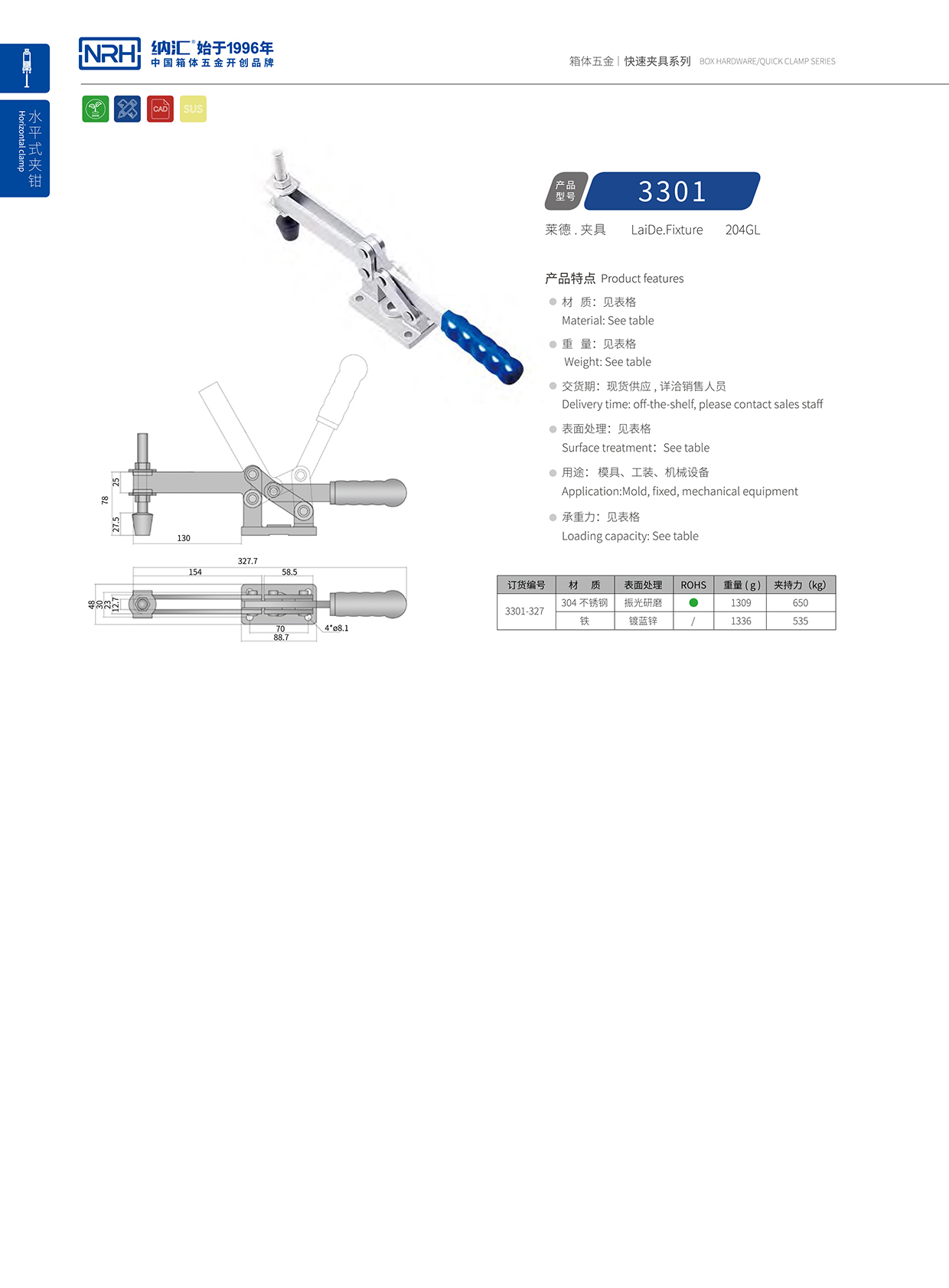  樱桃视频APP在线观看/NRH 3301-327 机柜箱扣