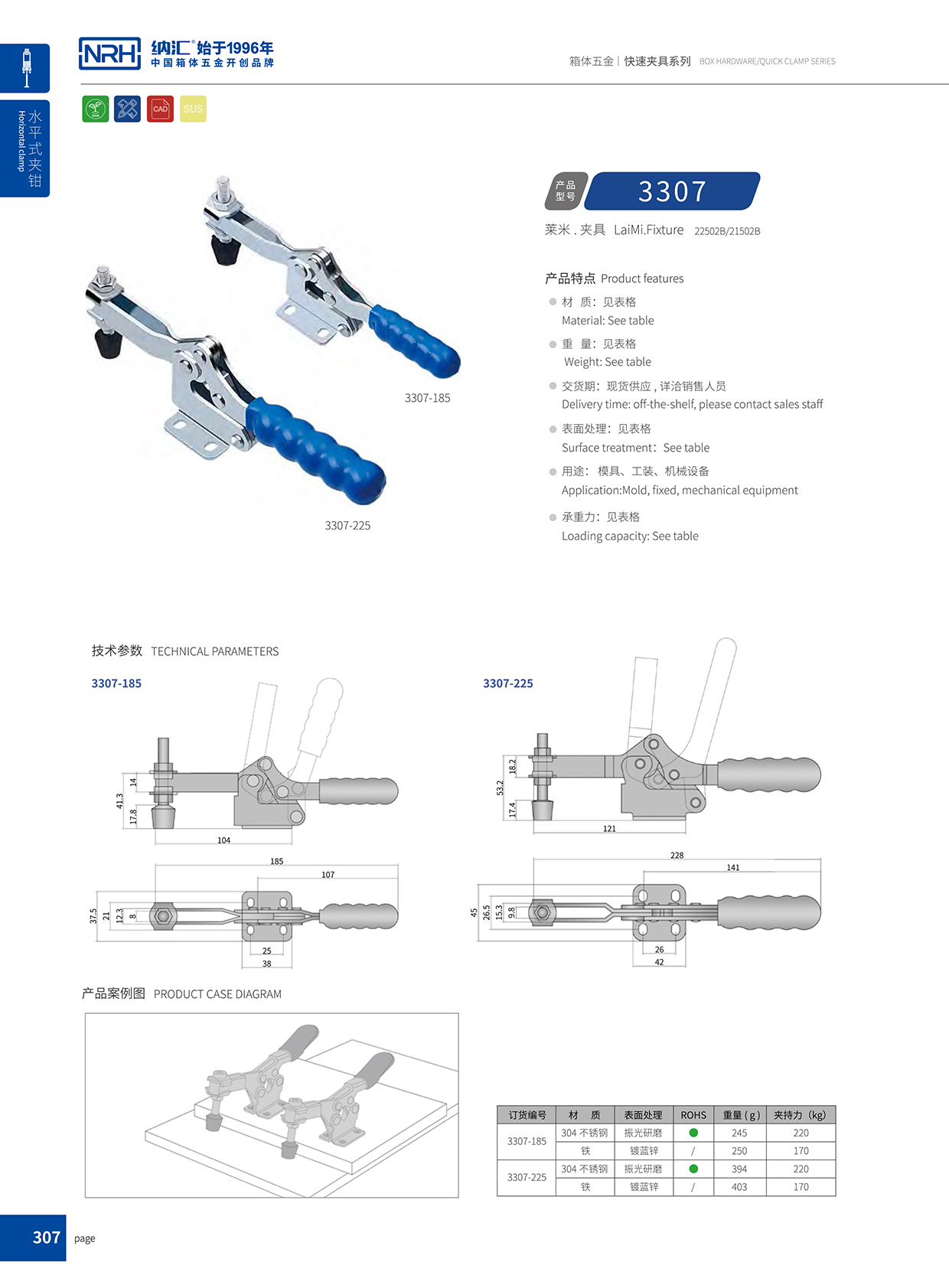 NRH/樱桃视频APP在线观看 3307-185 订制锁扣