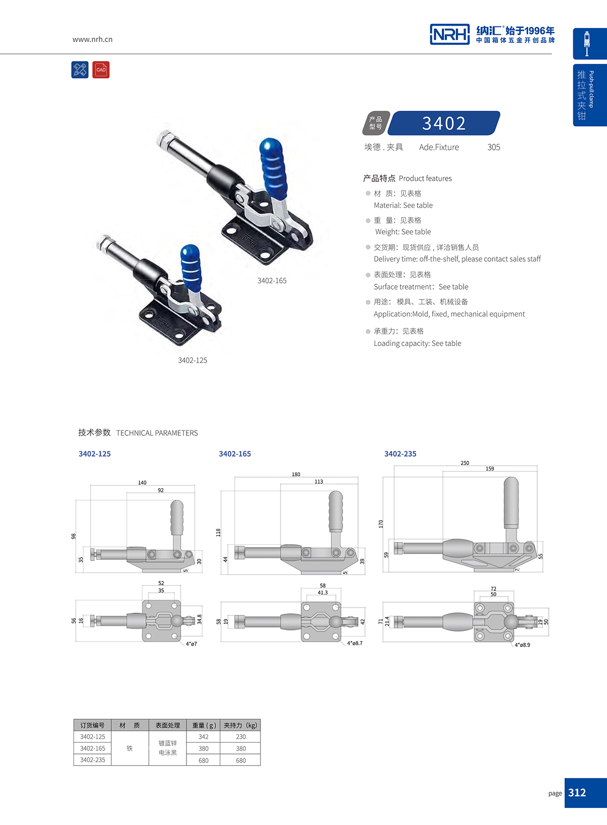  樱桃视频APP在线观看/NRH 3402-125 乐器箱扣