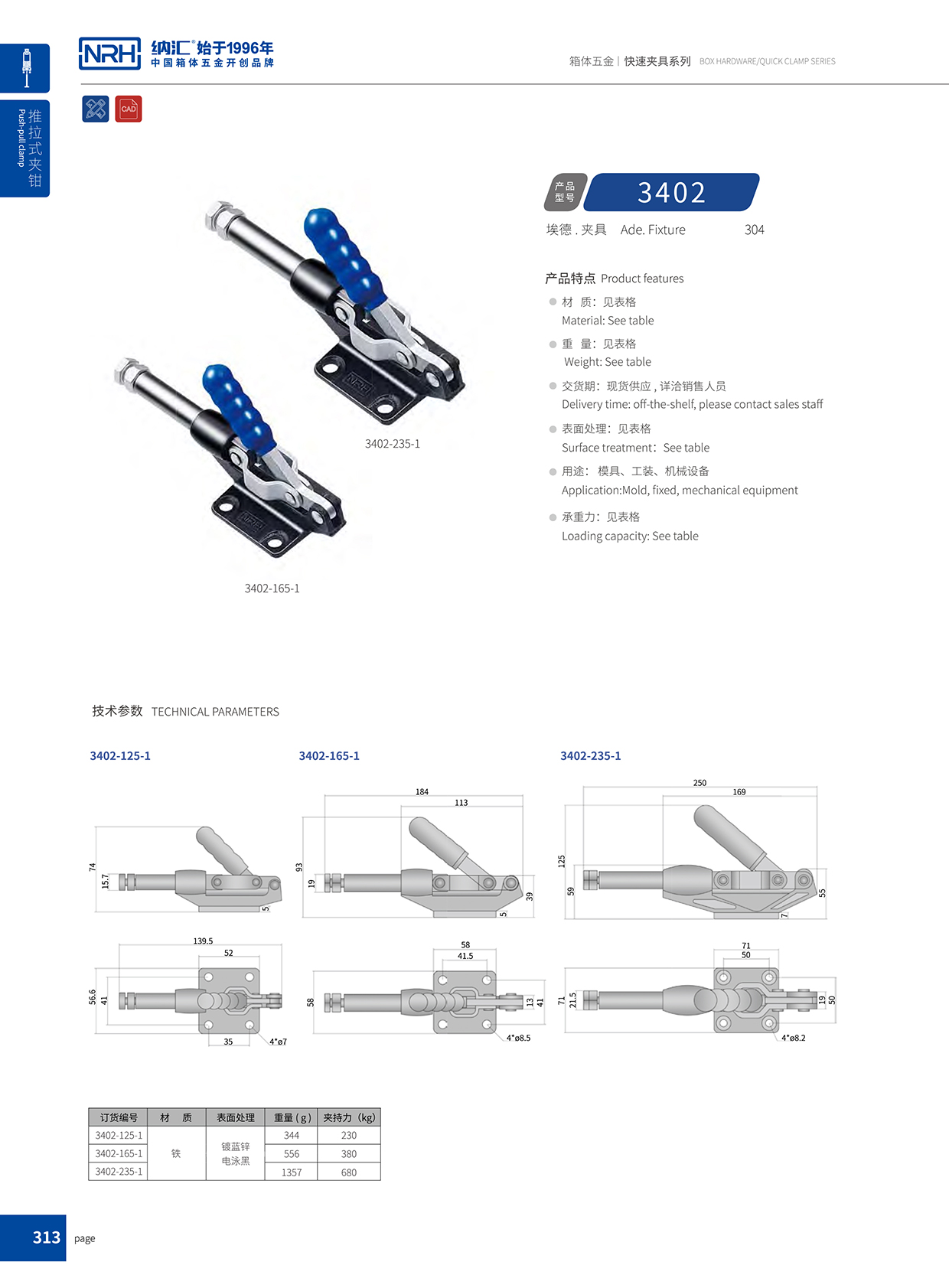 樱桃视频APP在线观看/NRH 3402-235-1 疫苗箱锁扣