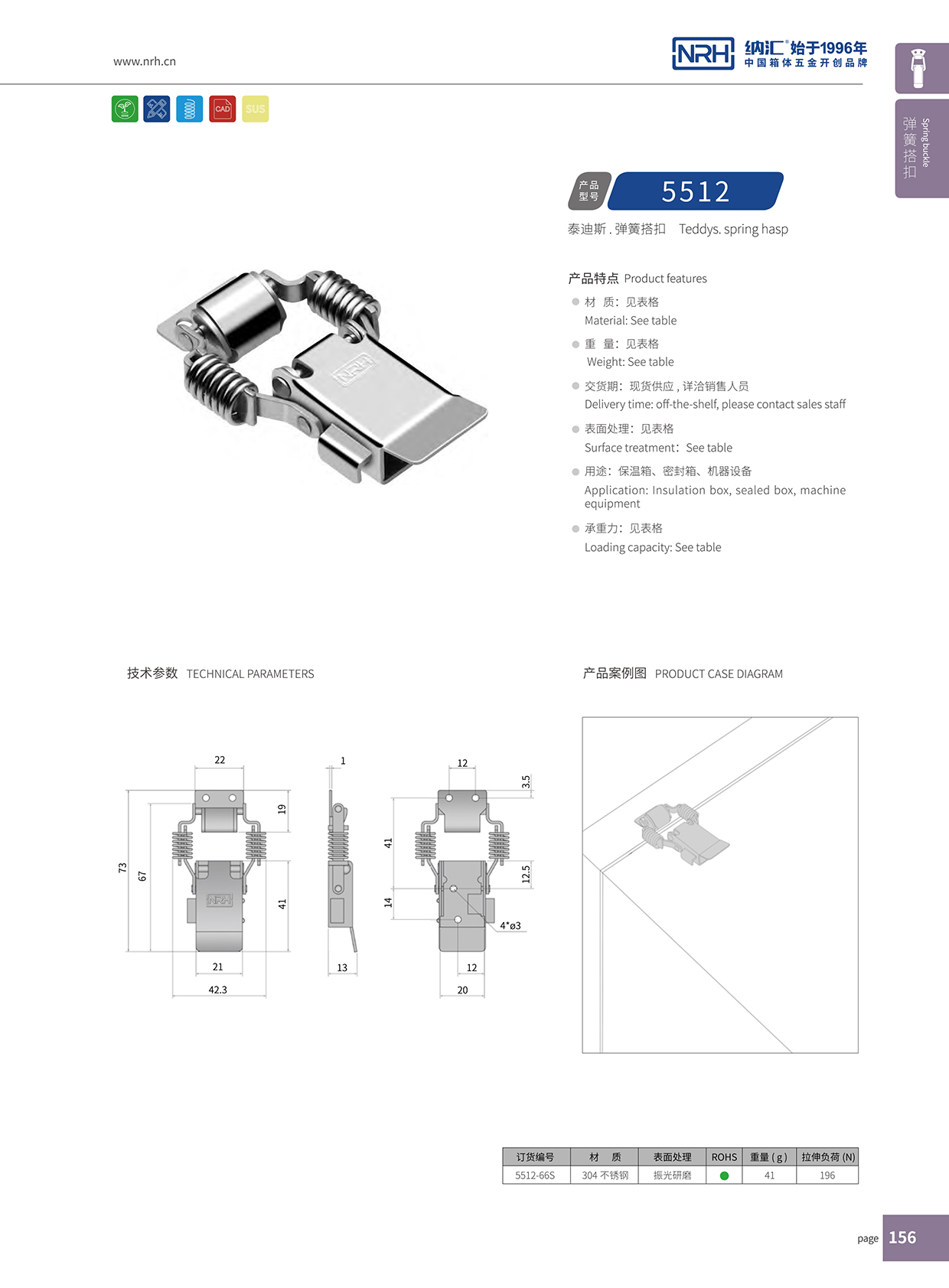 樱桃视频APP在线观看/NRH 5512-66P 工业吸尘器锁扣