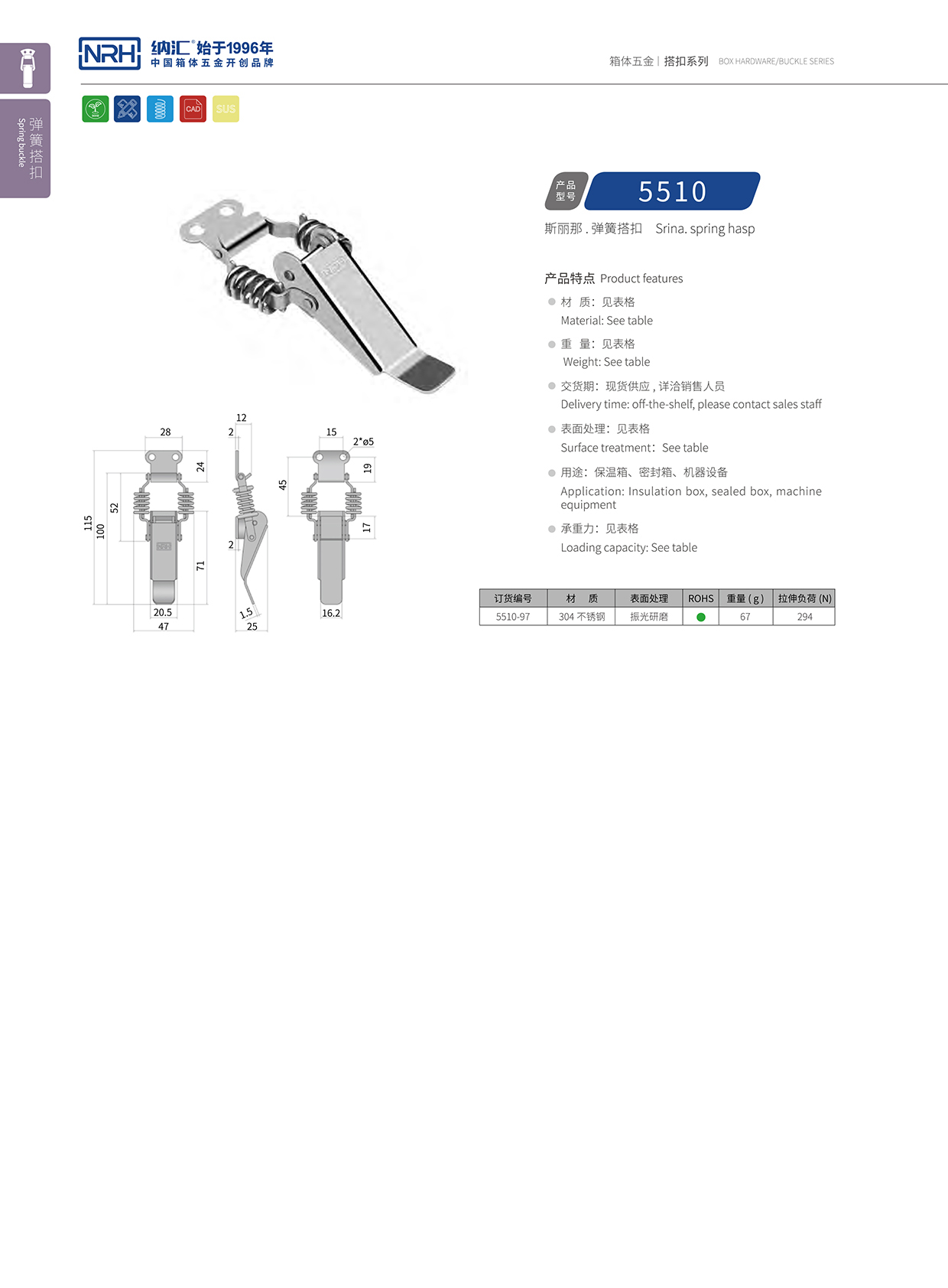 樱桃视频APP在线观看/NRH 5510-97 消防箱锁扣