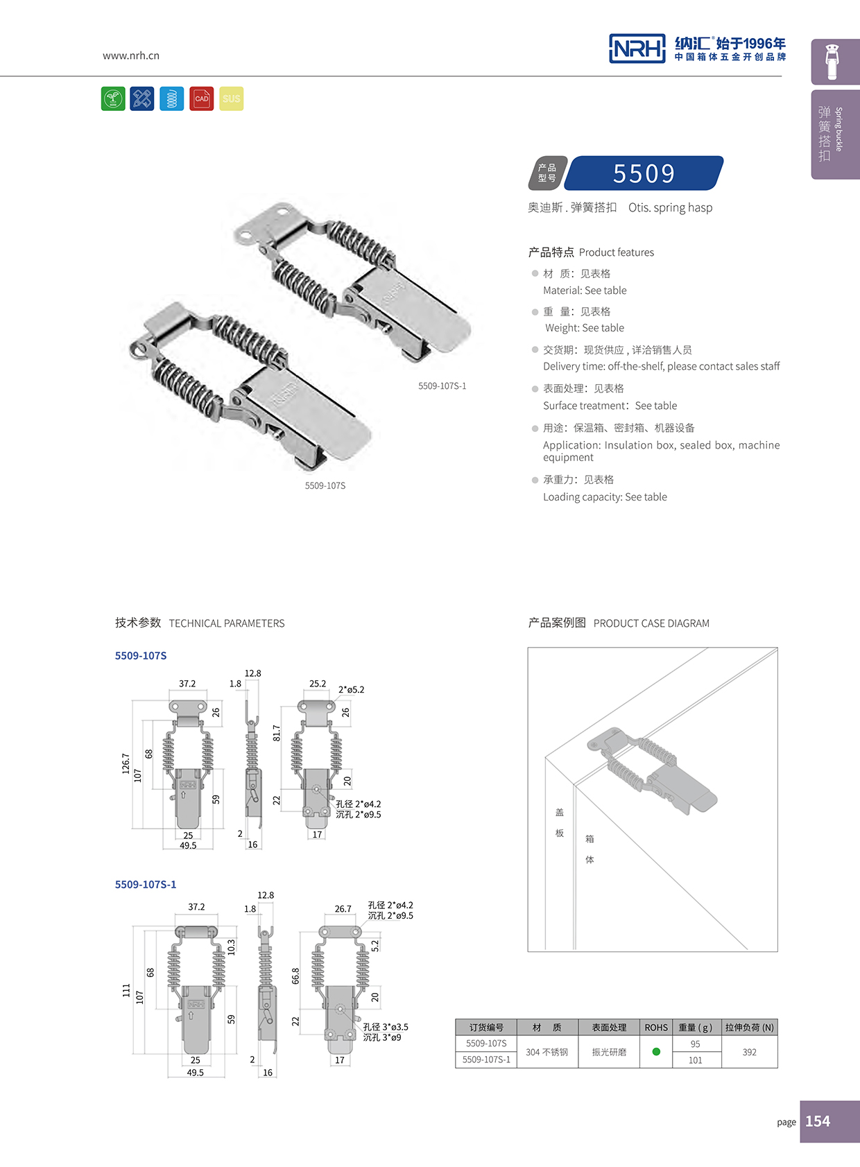 樱桃视频APP在线观看/NRH 5509-107P-1 滚塑箱锁扣