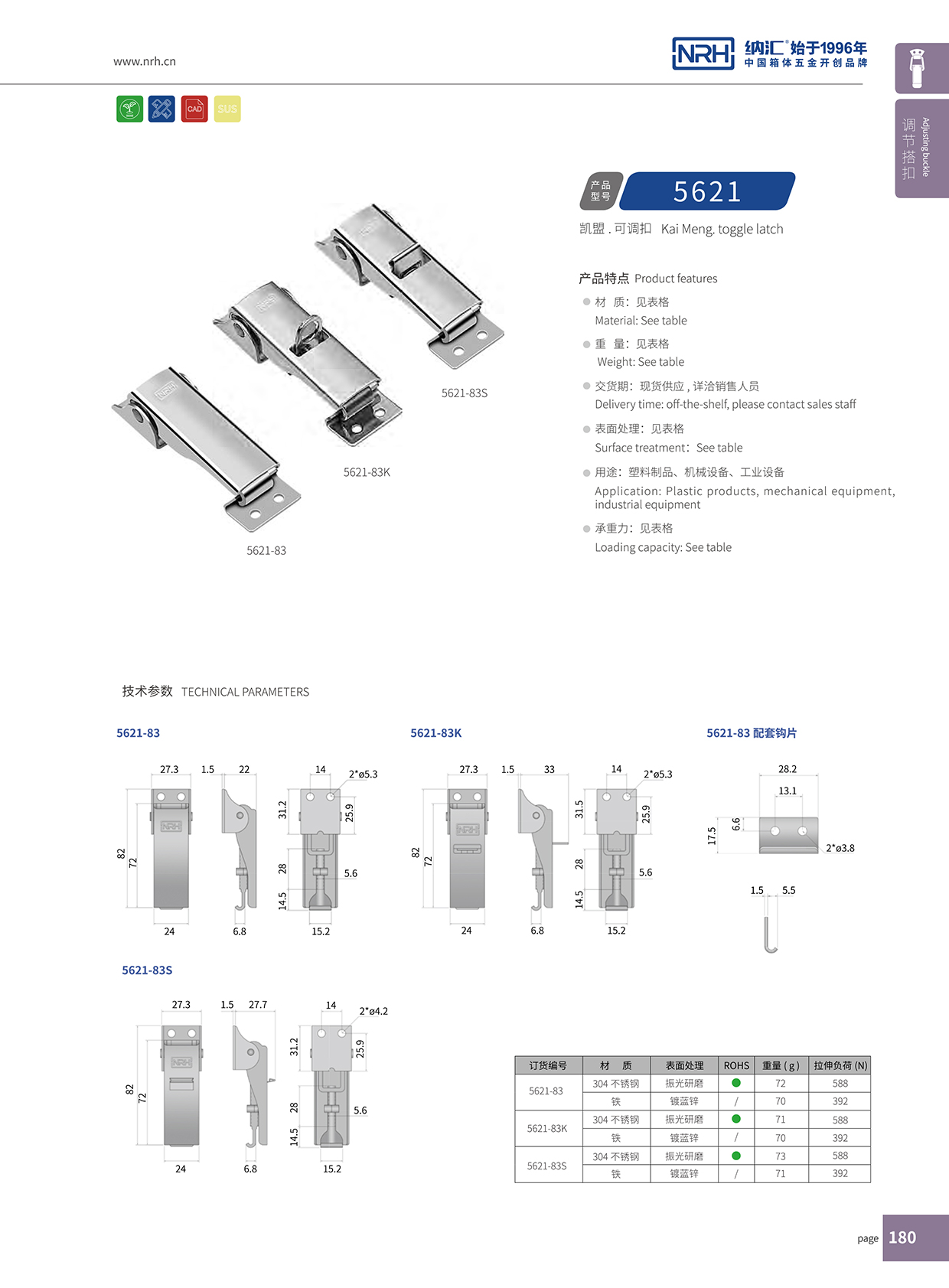  樱桃视频APP在线观看/NRH 5621-83k-s04 工程车用樱桃视频直播在线观看免费高清