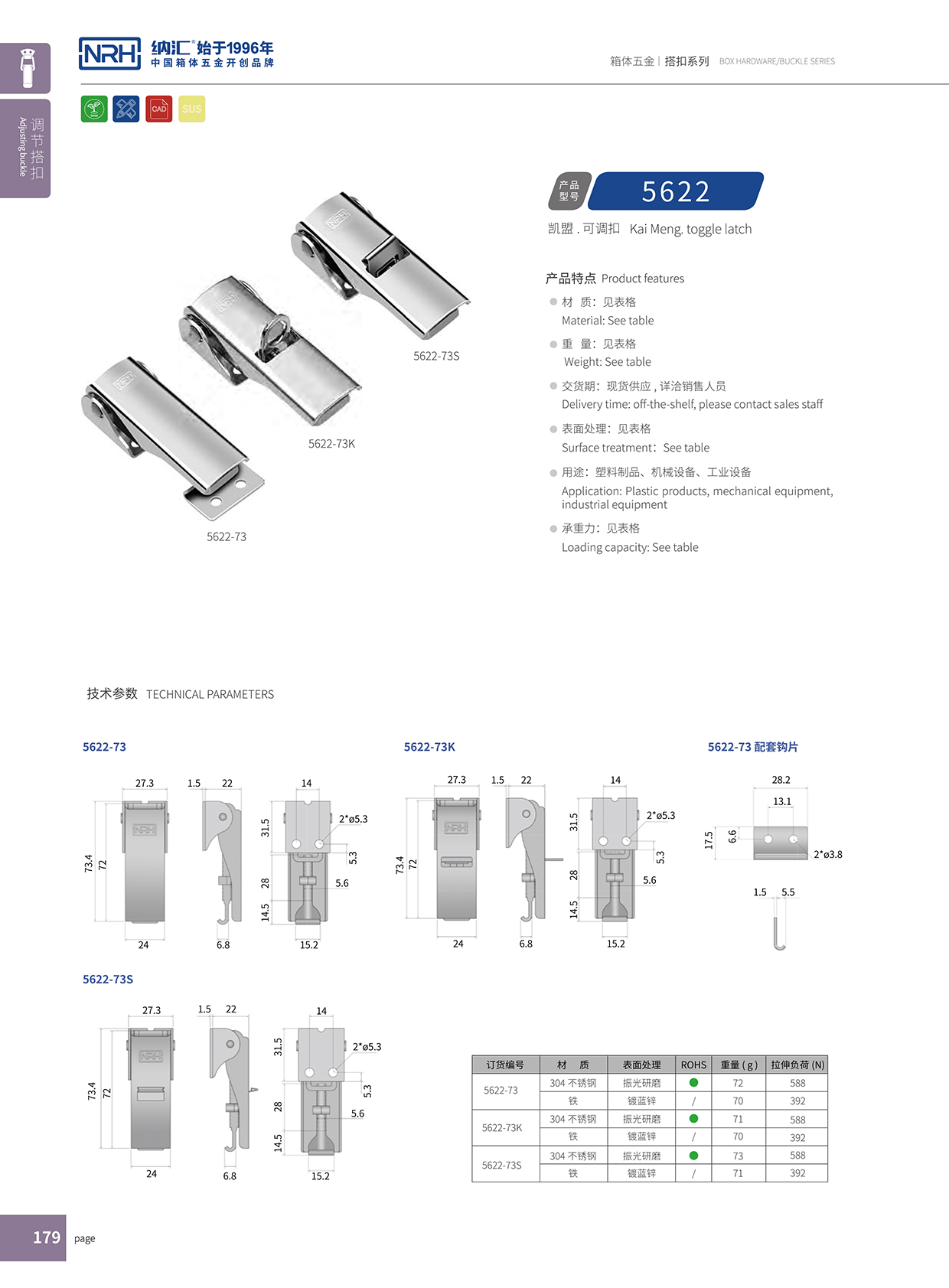 樱桃视频APP在线观看/NRH 5622-73k-S04 减震箱扣