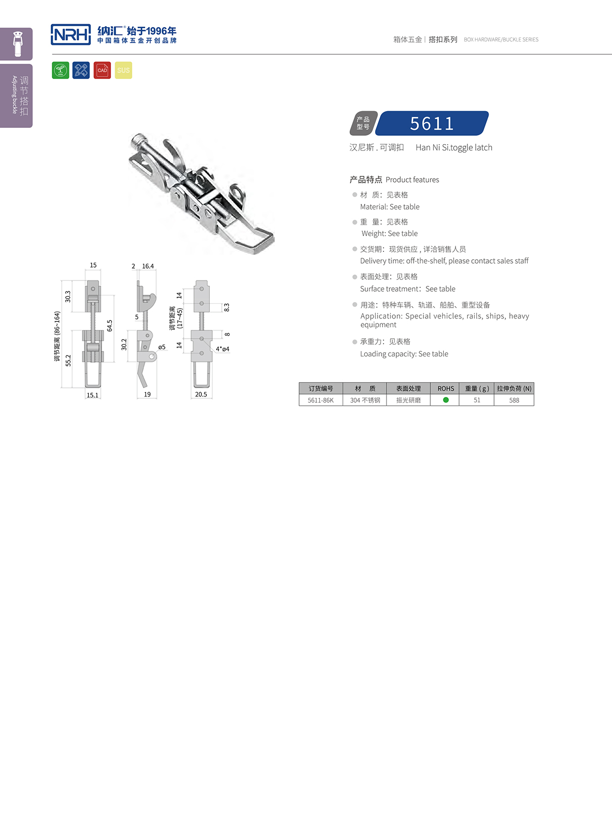  樱桃视频APP在线观看/NRH 5611-86K 防脱箱扣