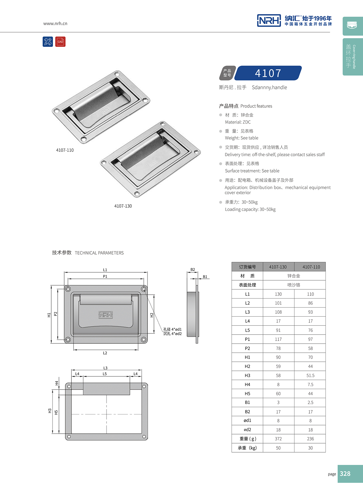 樱桃视频APP在线观看/NRH机电箱4107-110盖环樱桃视频入口