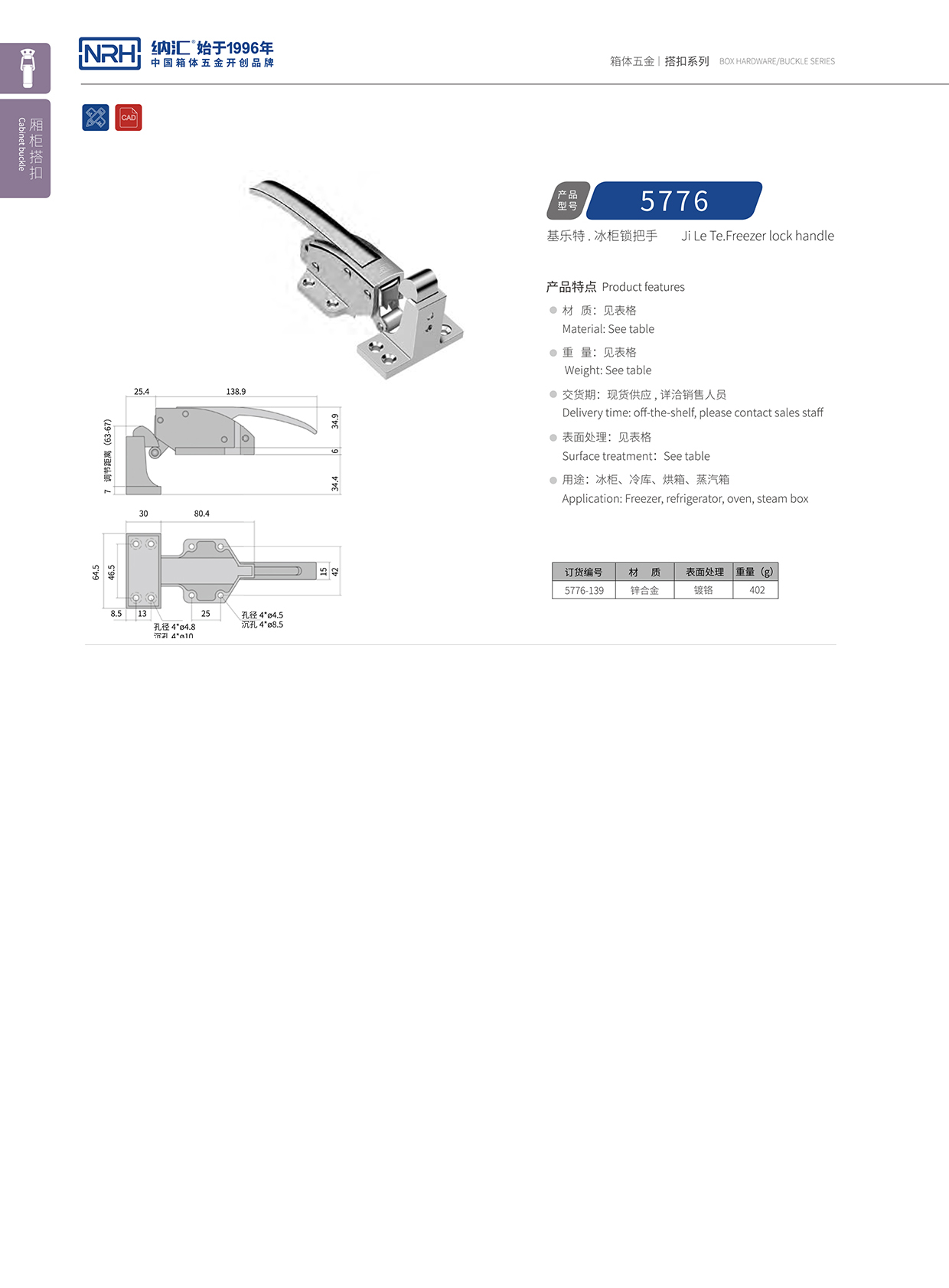  樱桃视频APP在线观看/NRH 5776-139 应急灯箱扣