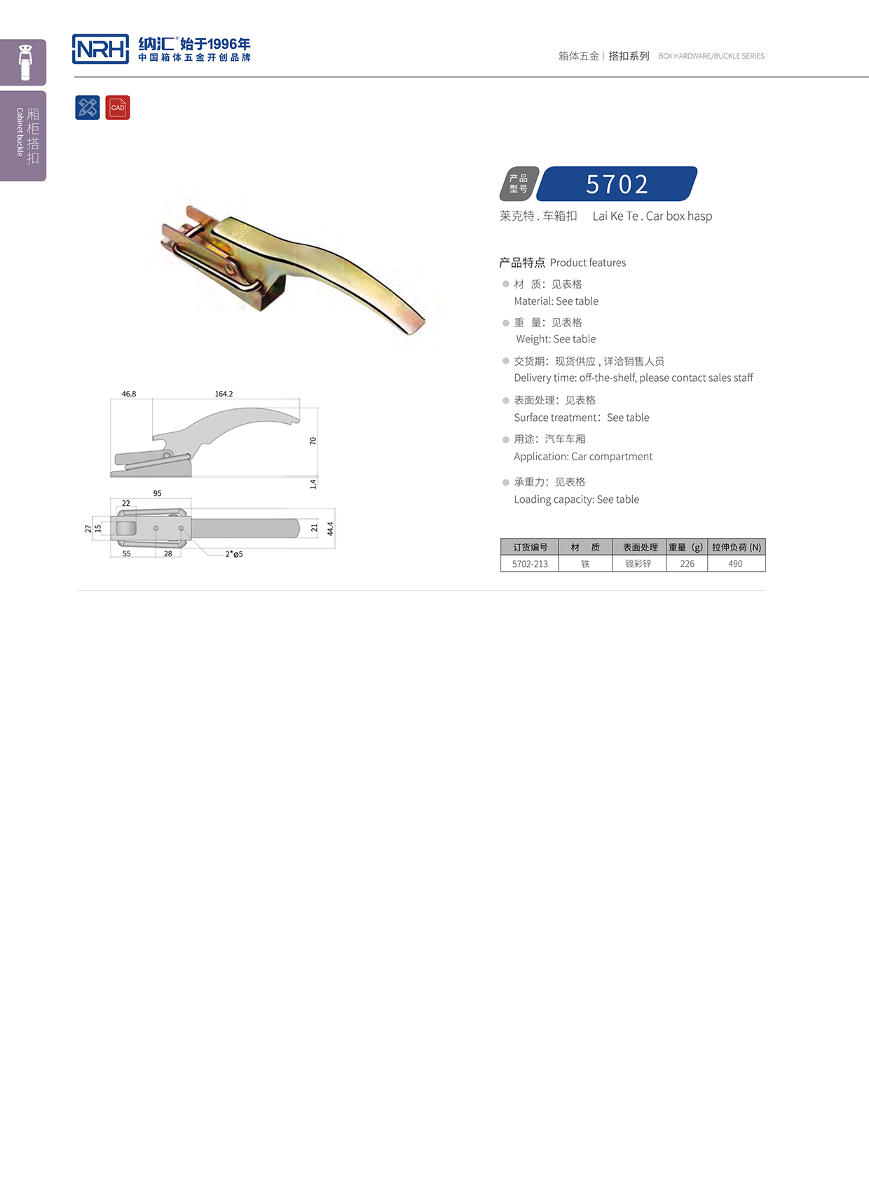 樱桃视频APP在线观看/NRH 5702-213 仪器箱樱桃视频直播在线观看免费高清