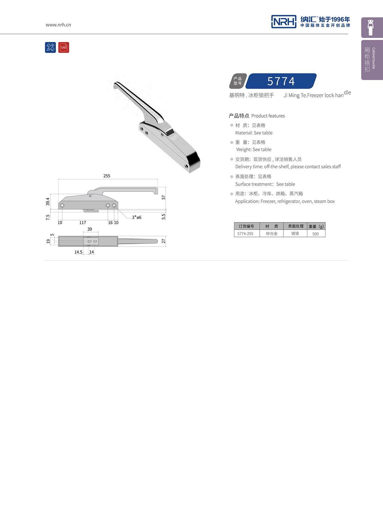 樱桃视频APP在线观看/NRH 5774-255 航空箱蝴蝶锁