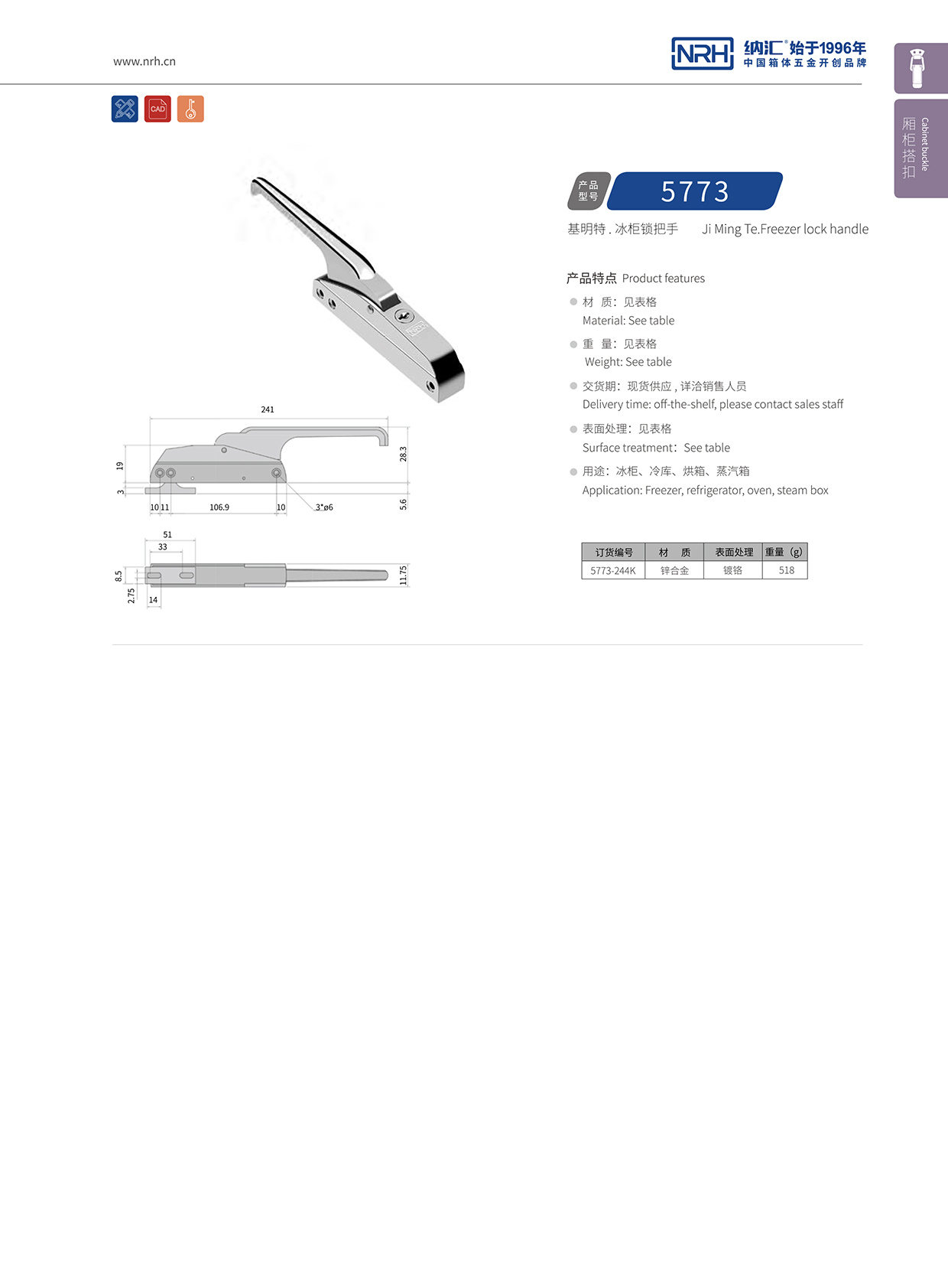 樱桃视频APP在线观看/NRH 5773-244K 蝴蝶锁芯