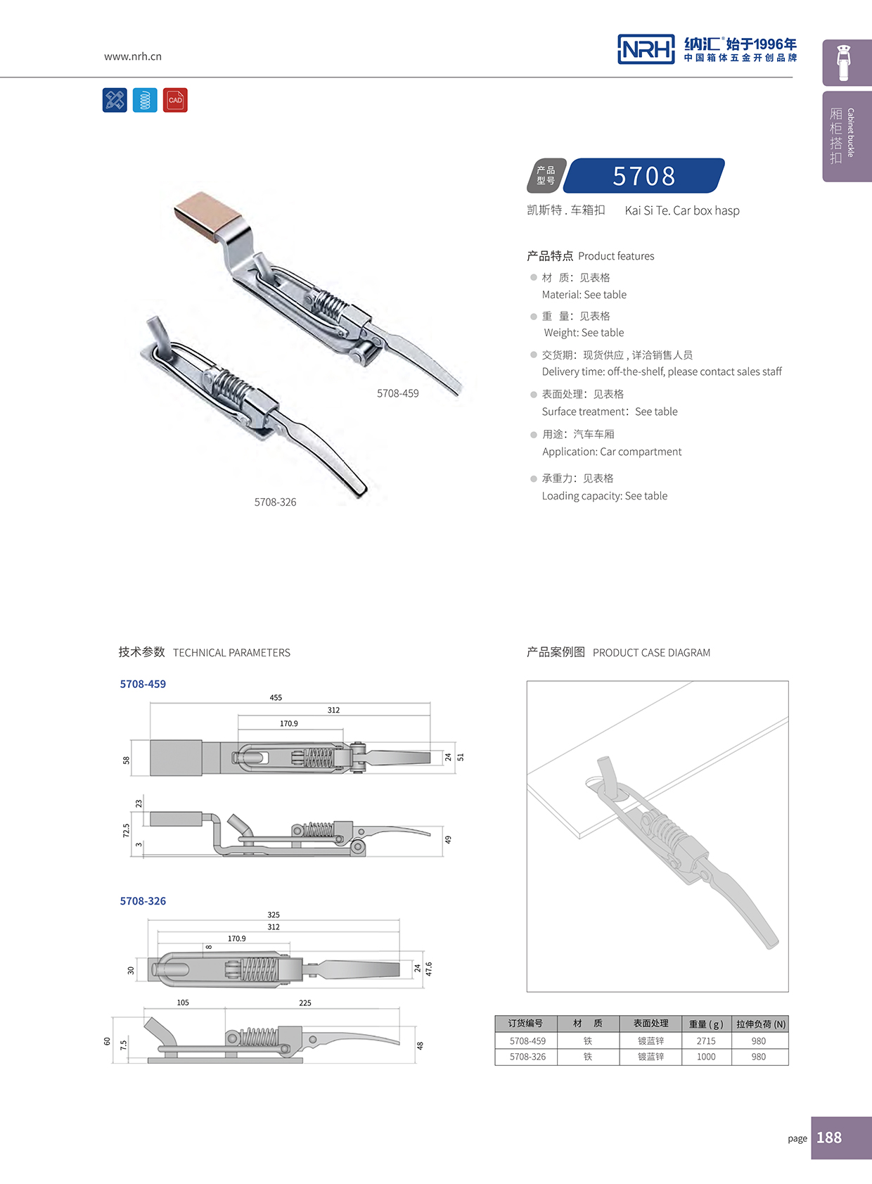 樱桃视频APP在线观看/NRH 5708-459 工业金属锁扣