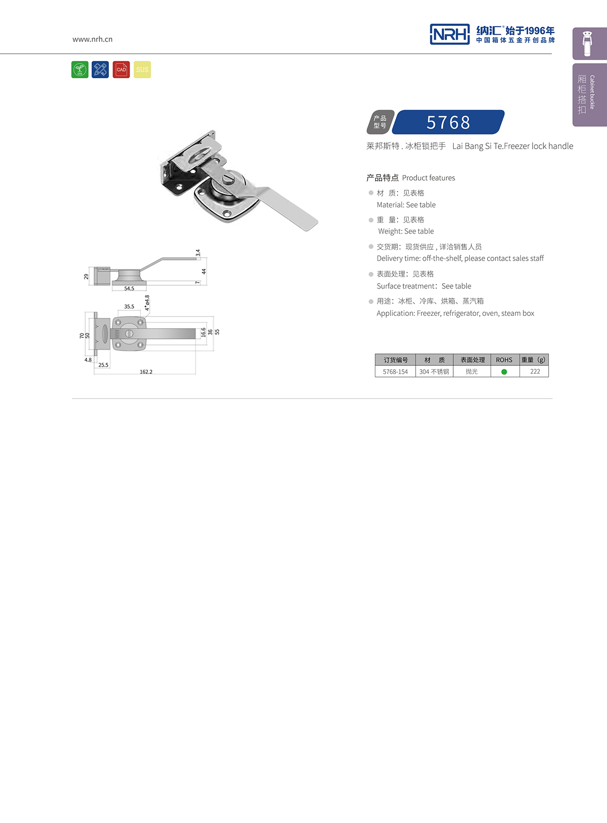 樱桃视频APP在线观看/NRH 5756-154 医疗箱锁扣