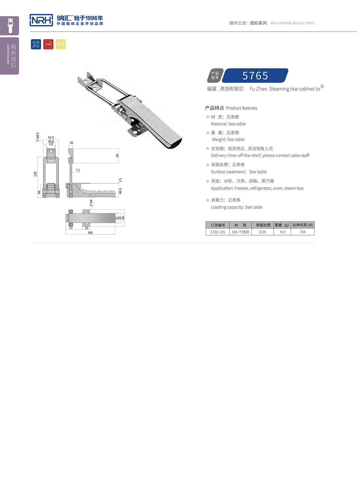樱桃视频APP在线观看/NRH 5754-165 执勤箱锁扣
