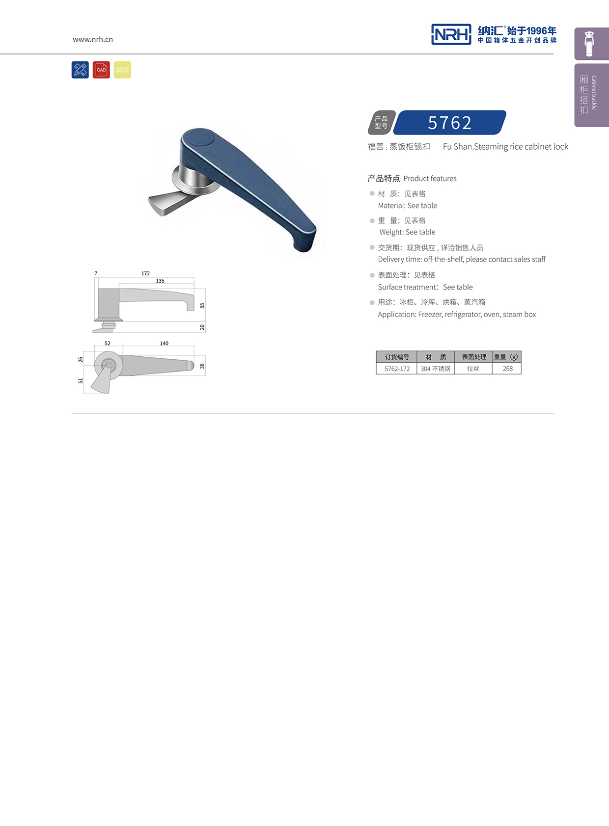  樱桃视频APP在线观看/NRH 5752-172 周转箱锁扣