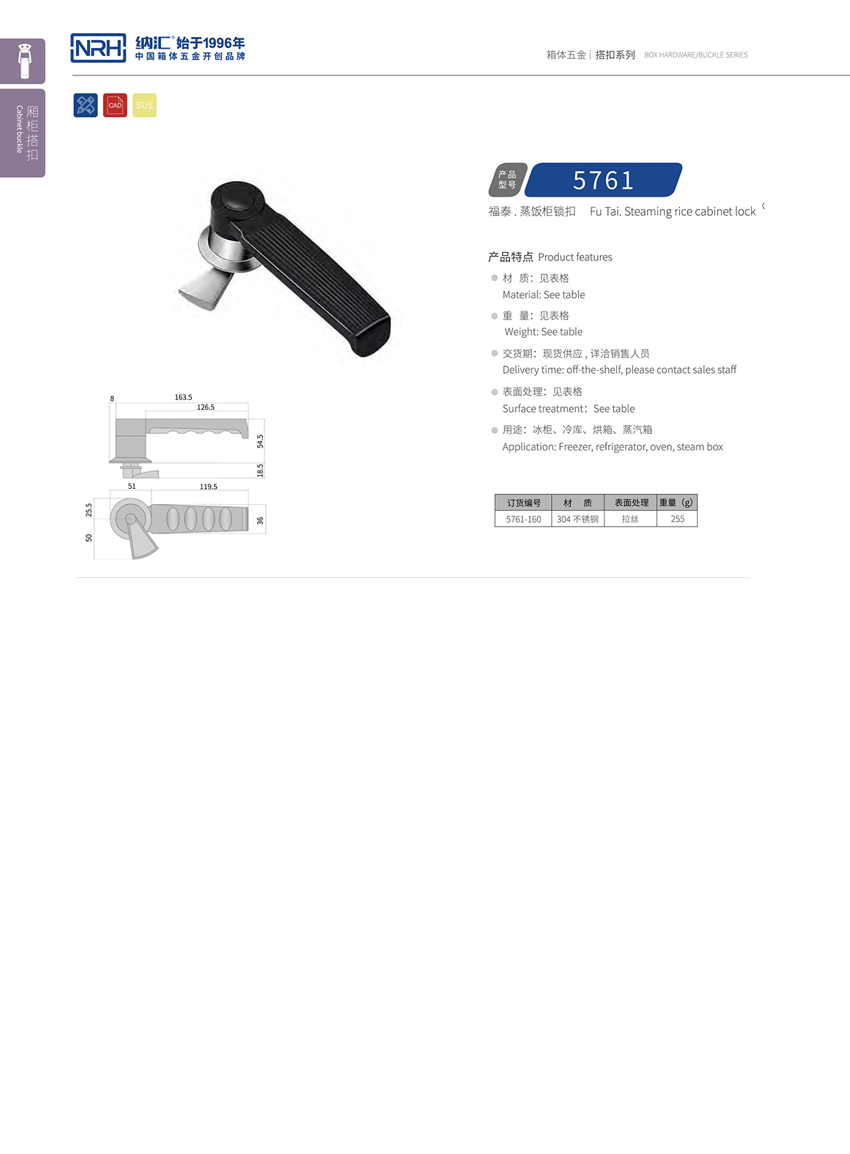  樱桃视频APP在线观看/NRH 5752-160 电气柜门樱桃视频直播在线观看免费高清