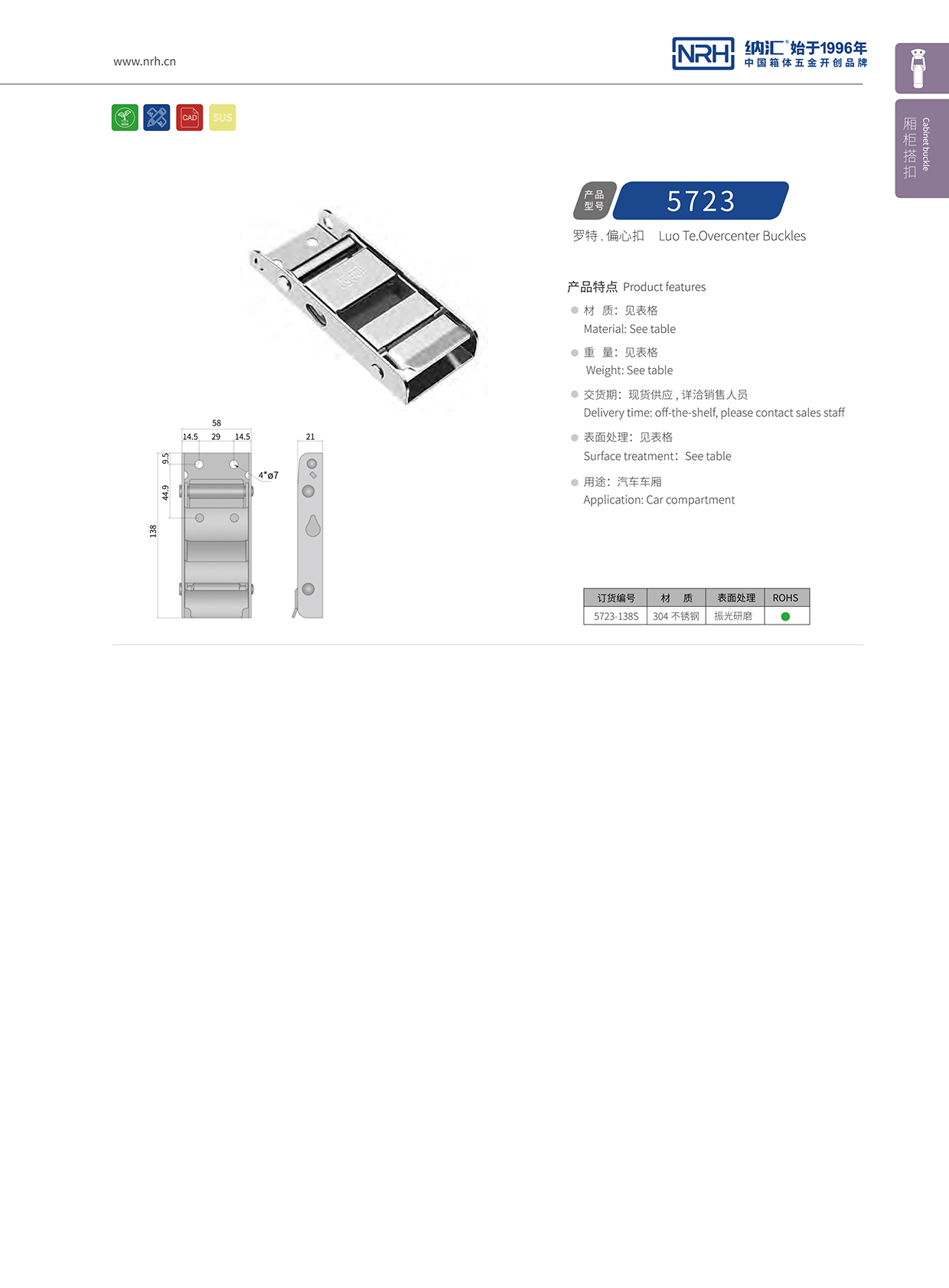 樱桃视频APP在线观看/NRH 5721-138p 汽车车厢樱桃视频直播在线观看免费高清锁扣