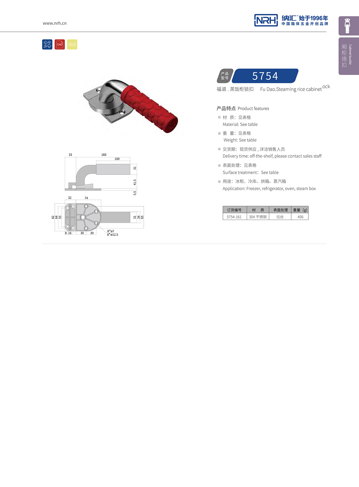  樱桃视频APP在线观看/NRH 5751-161 仪器箱锁扣